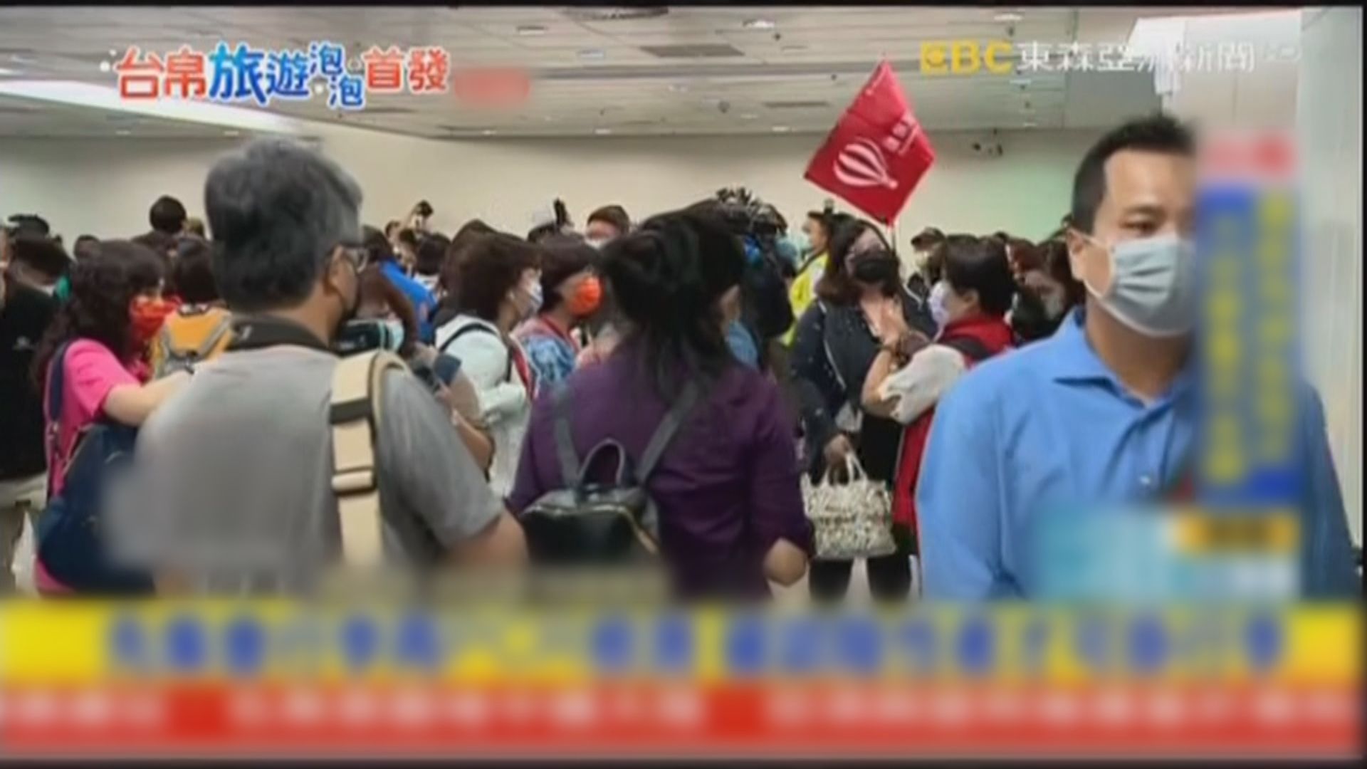 台灣與帕勞旅遊氣泡首批近百名旅客準備出發