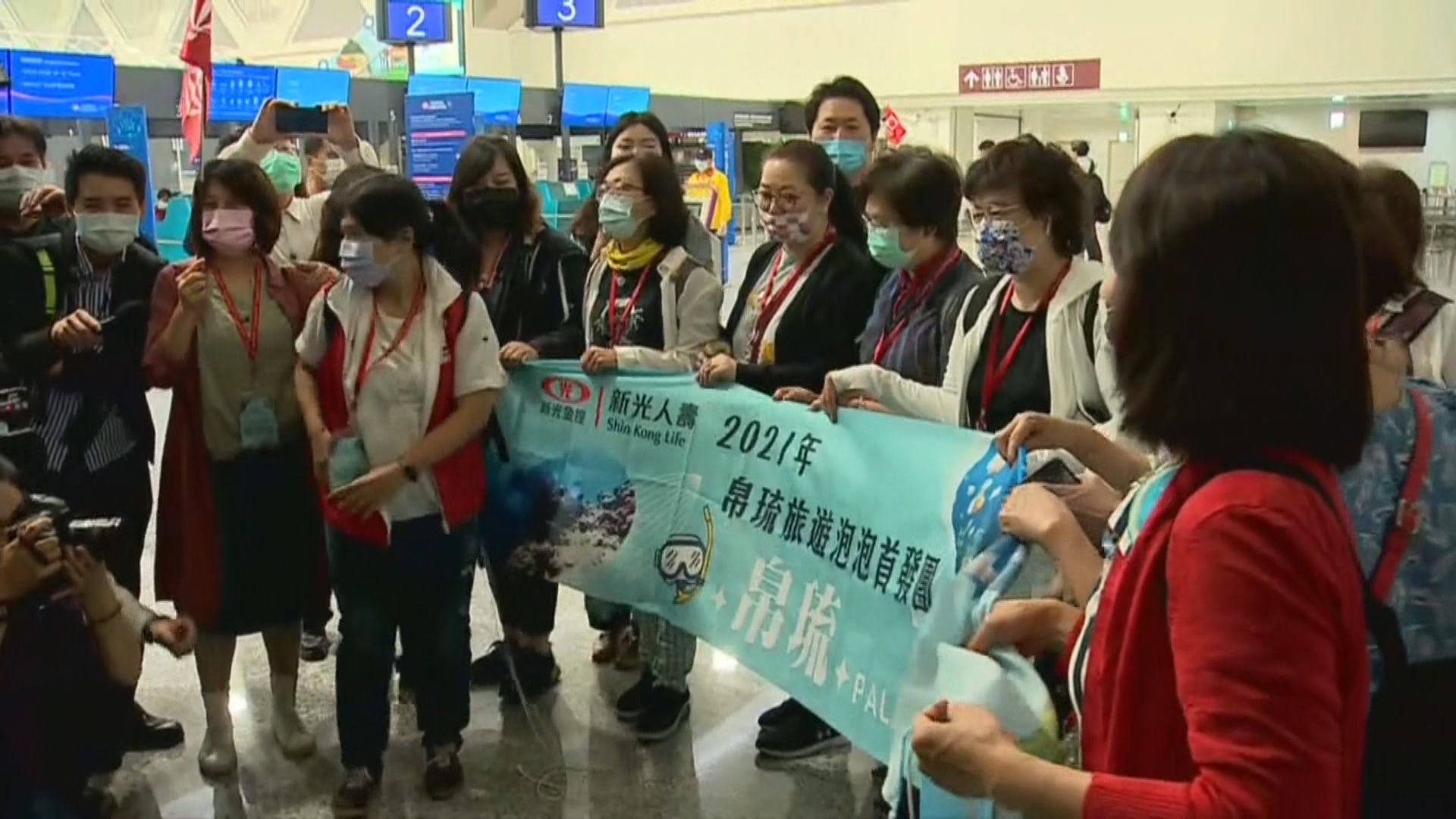 台灣與帕勞啟動旅遊氣泡　旅客病毒檢測陰性準備出發