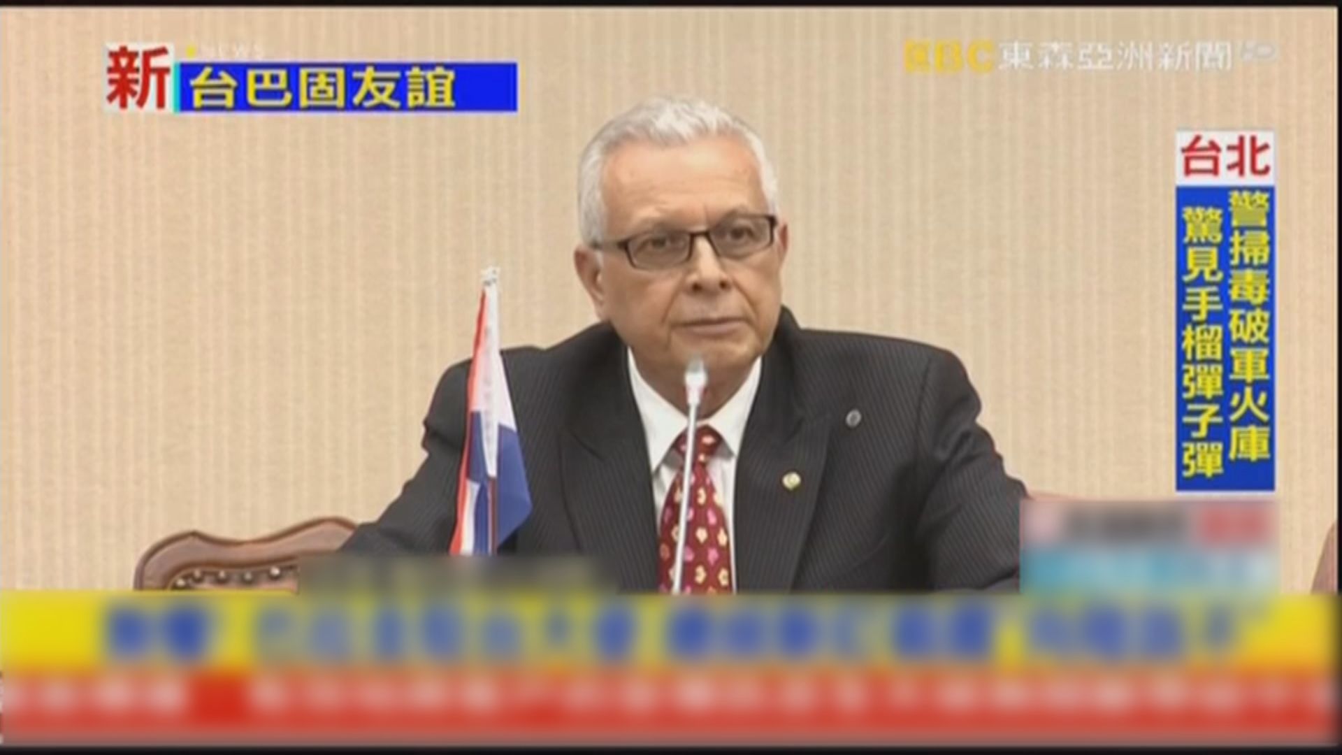 巴拉圭指北京施壓欲建交遭拒絕