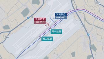 香港航空客機降落桃園機場後迎面遇上另一客機　疑控制塔指示有誤導致