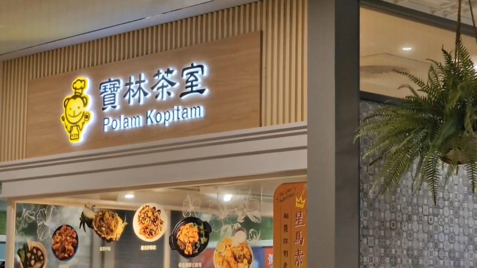 台北素食餐廳中毒案 第二名死者亦驗出米酵菌酸