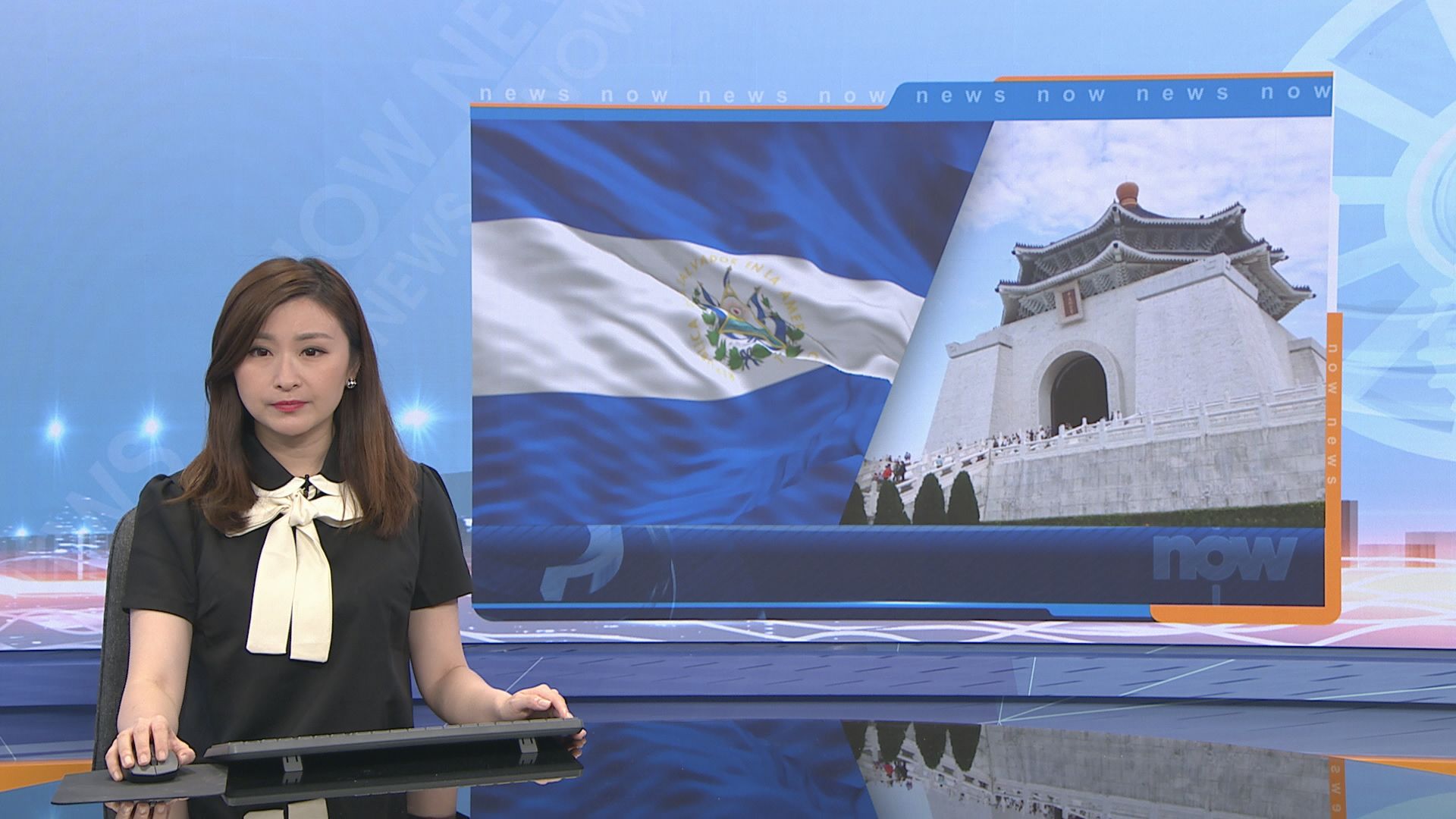 薩爾瓦多與台灣斷交改與北京建交