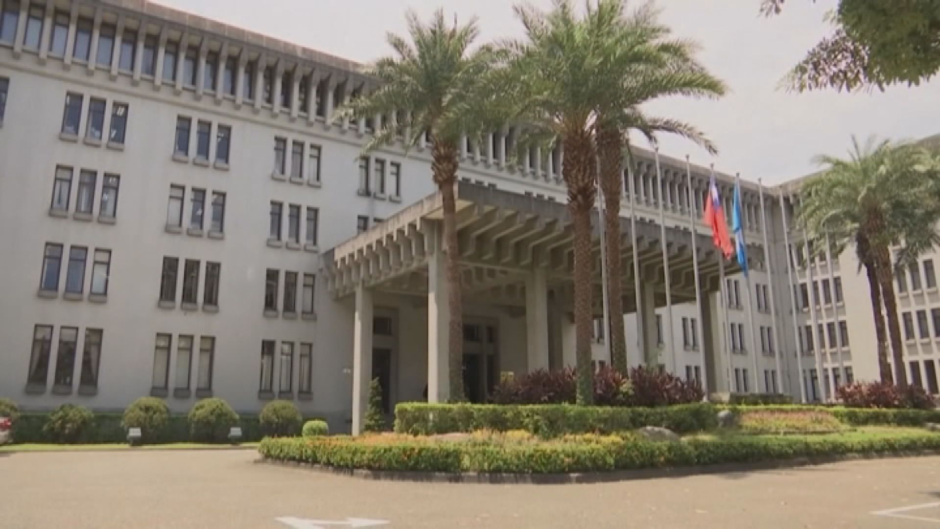 薩爾瓦多跟台灣斷交