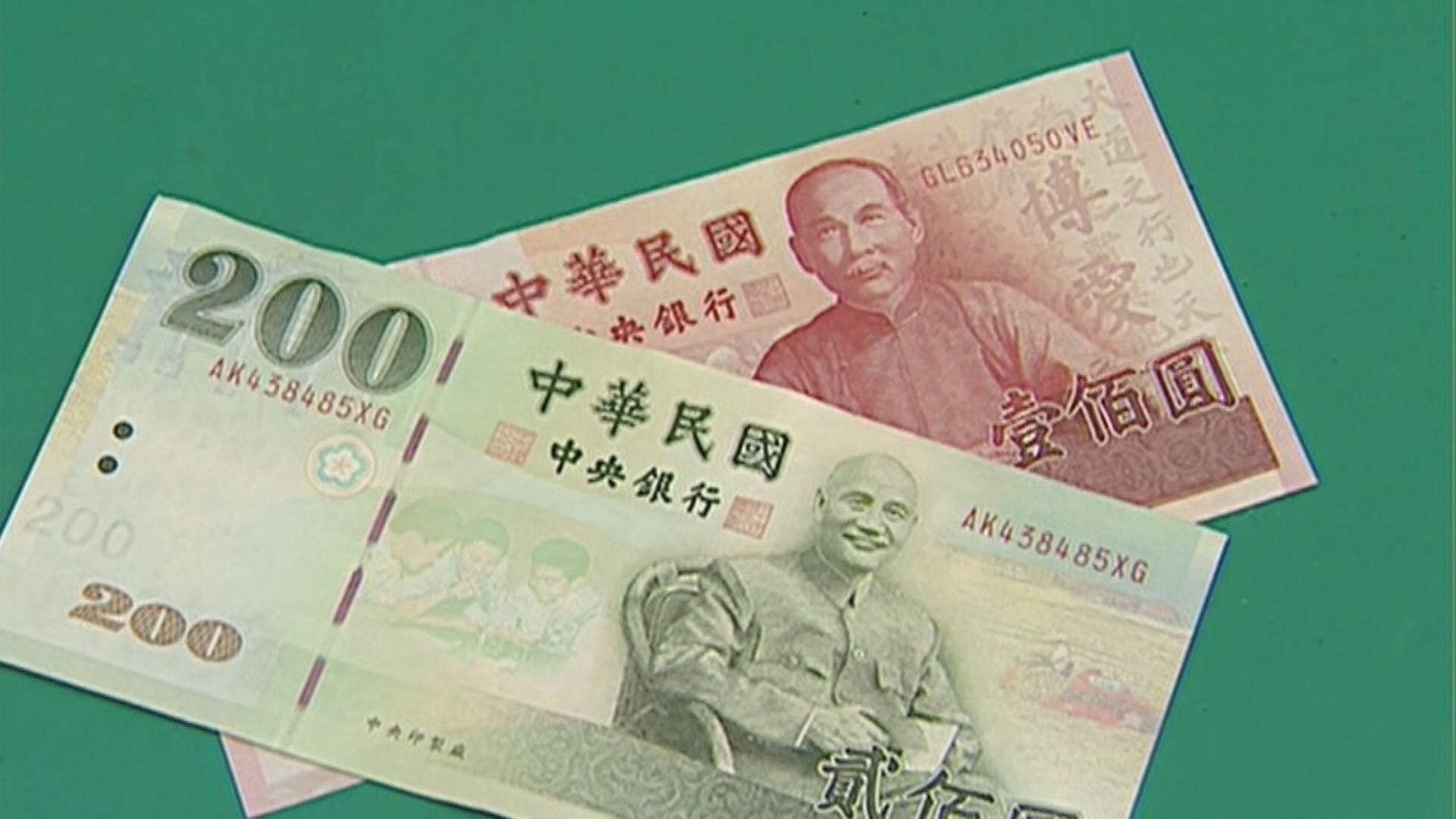 台促轉會倡去除新台幣威權象徵