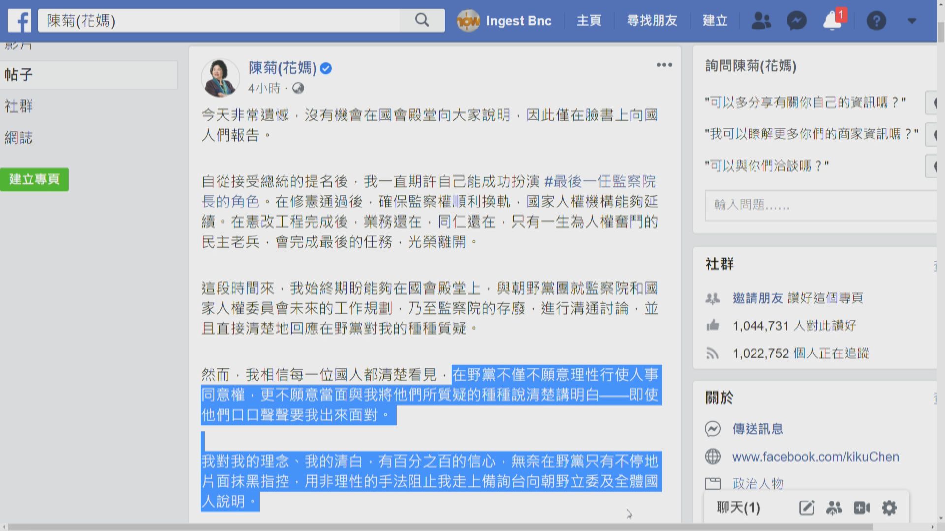 立法院藍綠衝突　陳菊批在野黨不理性行使人事同意權