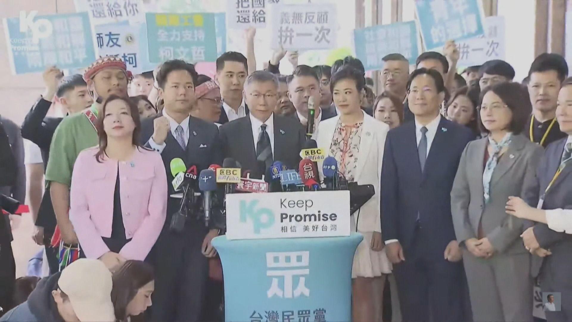 藍白合破局 國民黨和民眾黨各自公布參選正副總統組合