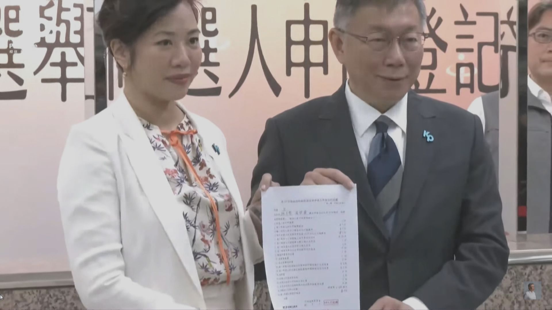 國民黨和民眾黨各自公布參選正副總統組合