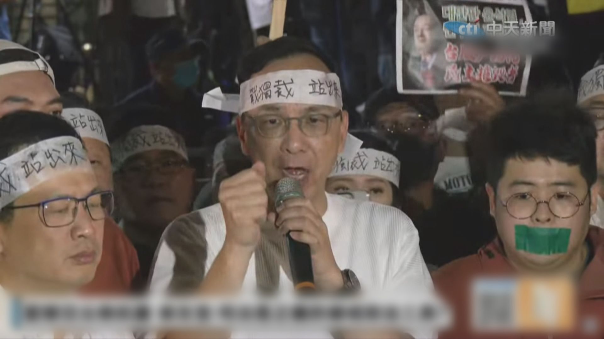 國民黨號召民眾集會　抗議民進黨濫用司法打壓異己