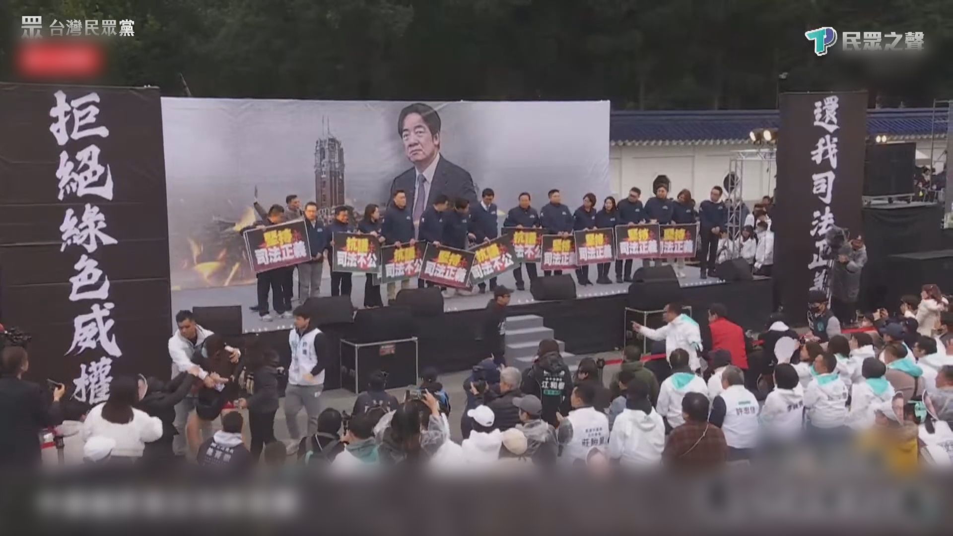 民眾黨發起集會要求立即釋放柯文哲