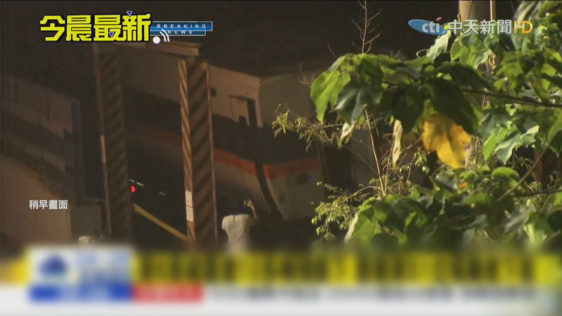 台鐵太魯閣號凌晨拖出第三節車廂　仍有五節車廂卡在隧道內