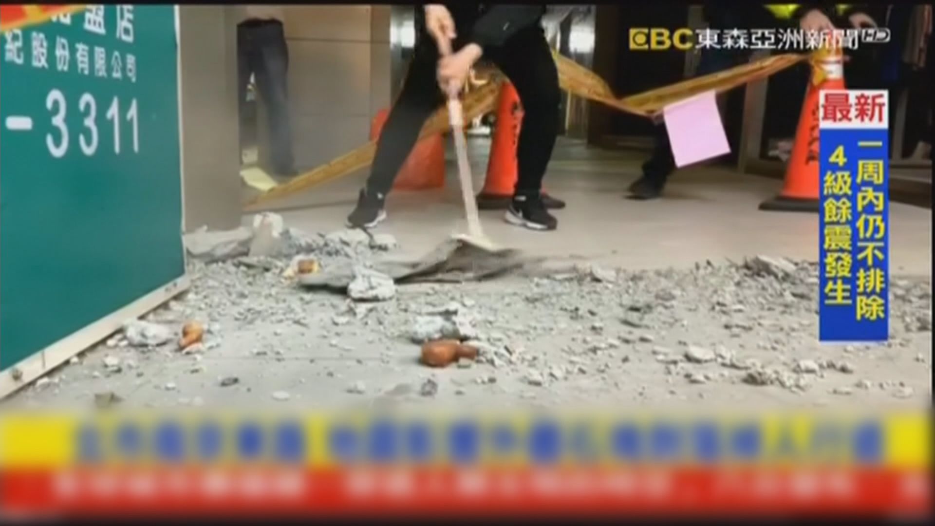 台灣東部海域發生6.7級地震　本港有人感到震動