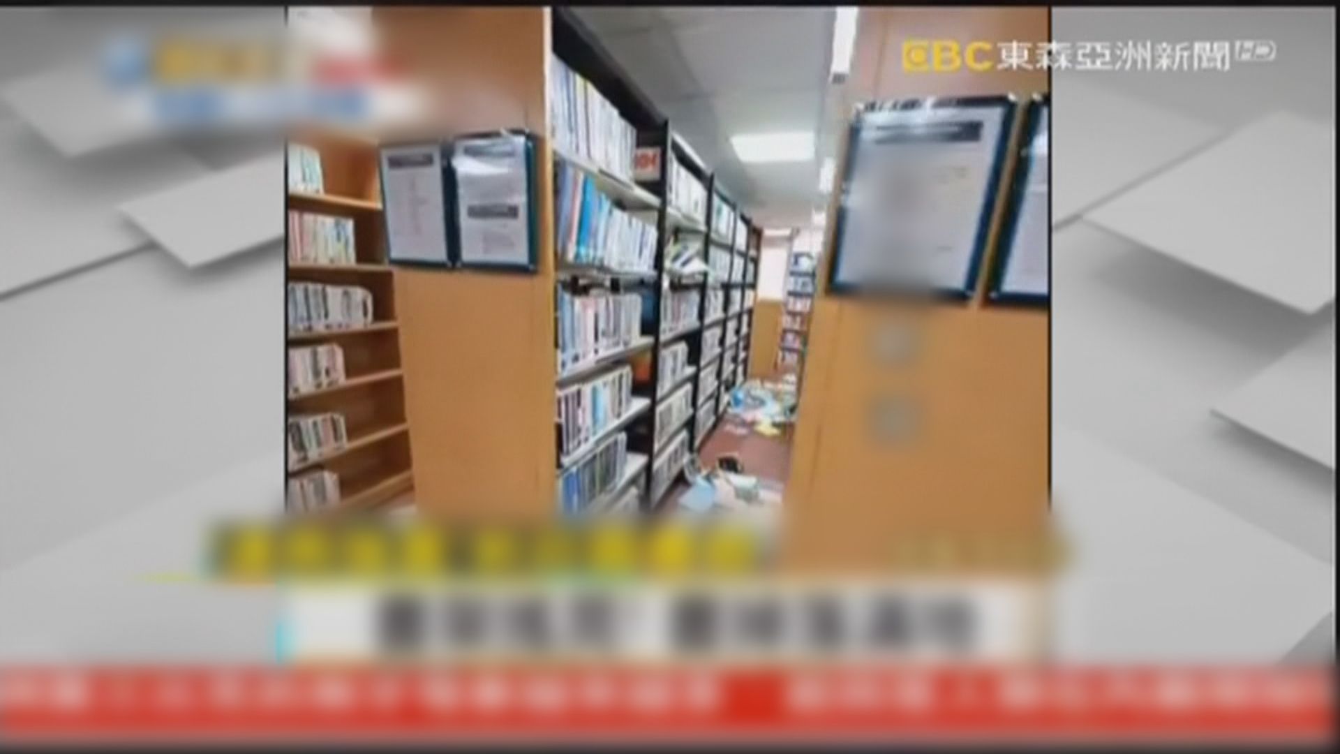 台灣宜蘭6.5級地震　未有嚴重災情