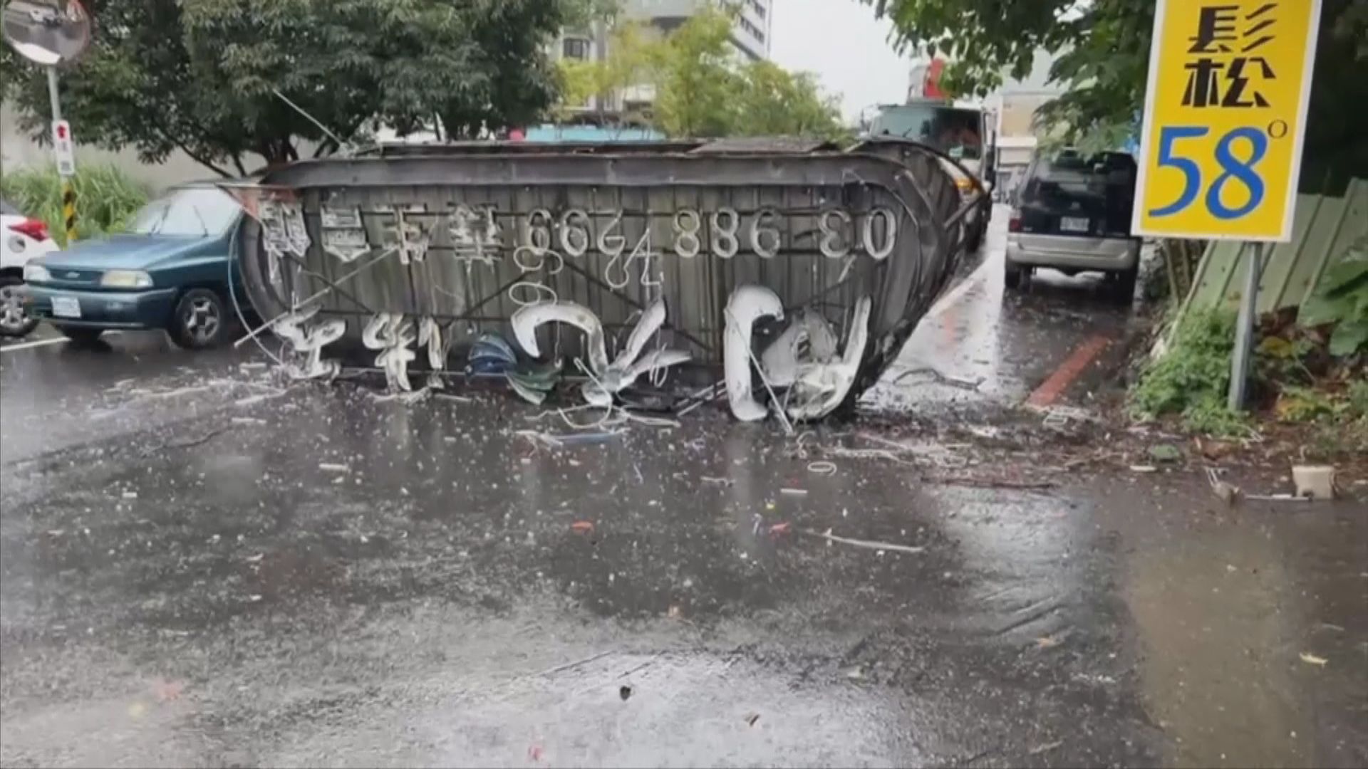 台灣宜蘭6.5級地震　近50年來最強烈