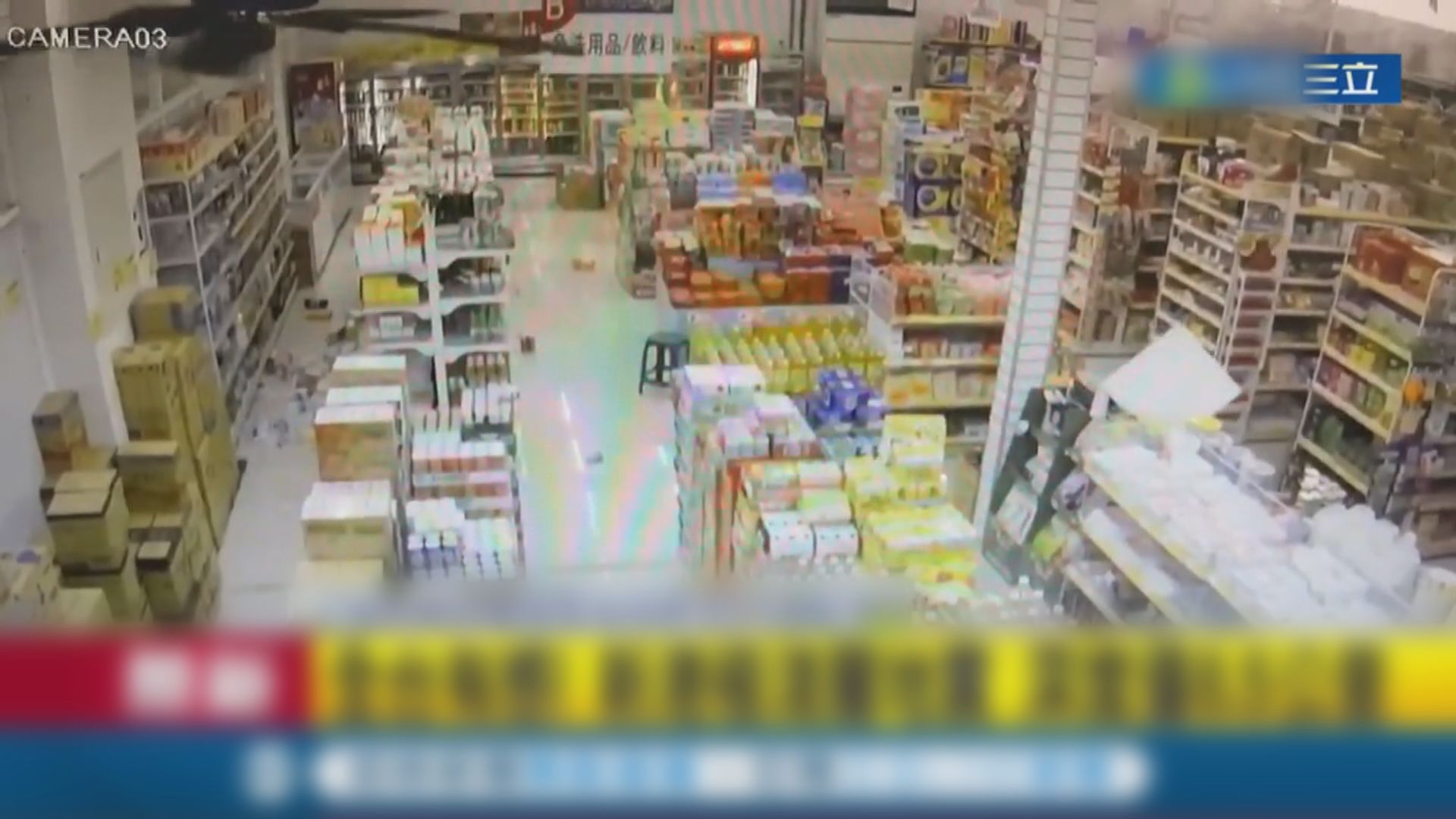 台灣嘉義縣發生5.5級地震 幾乎全台有震感