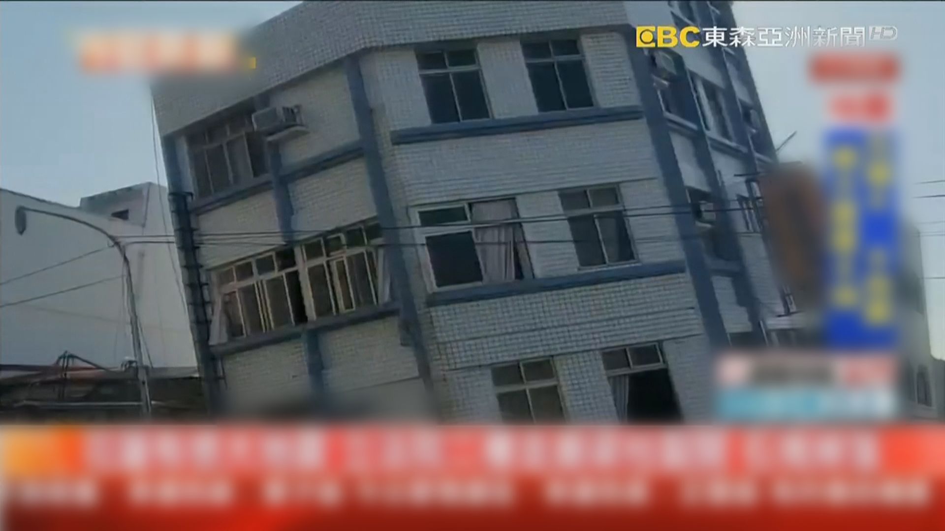 台灣花蓮7.2級地震 花蓮有建築物傾側