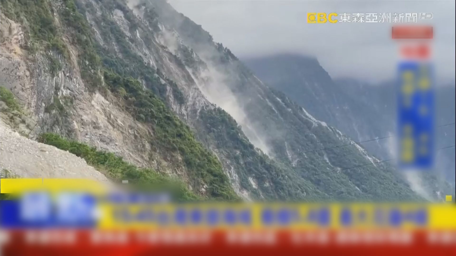 花蓮外海發生5.8級地震