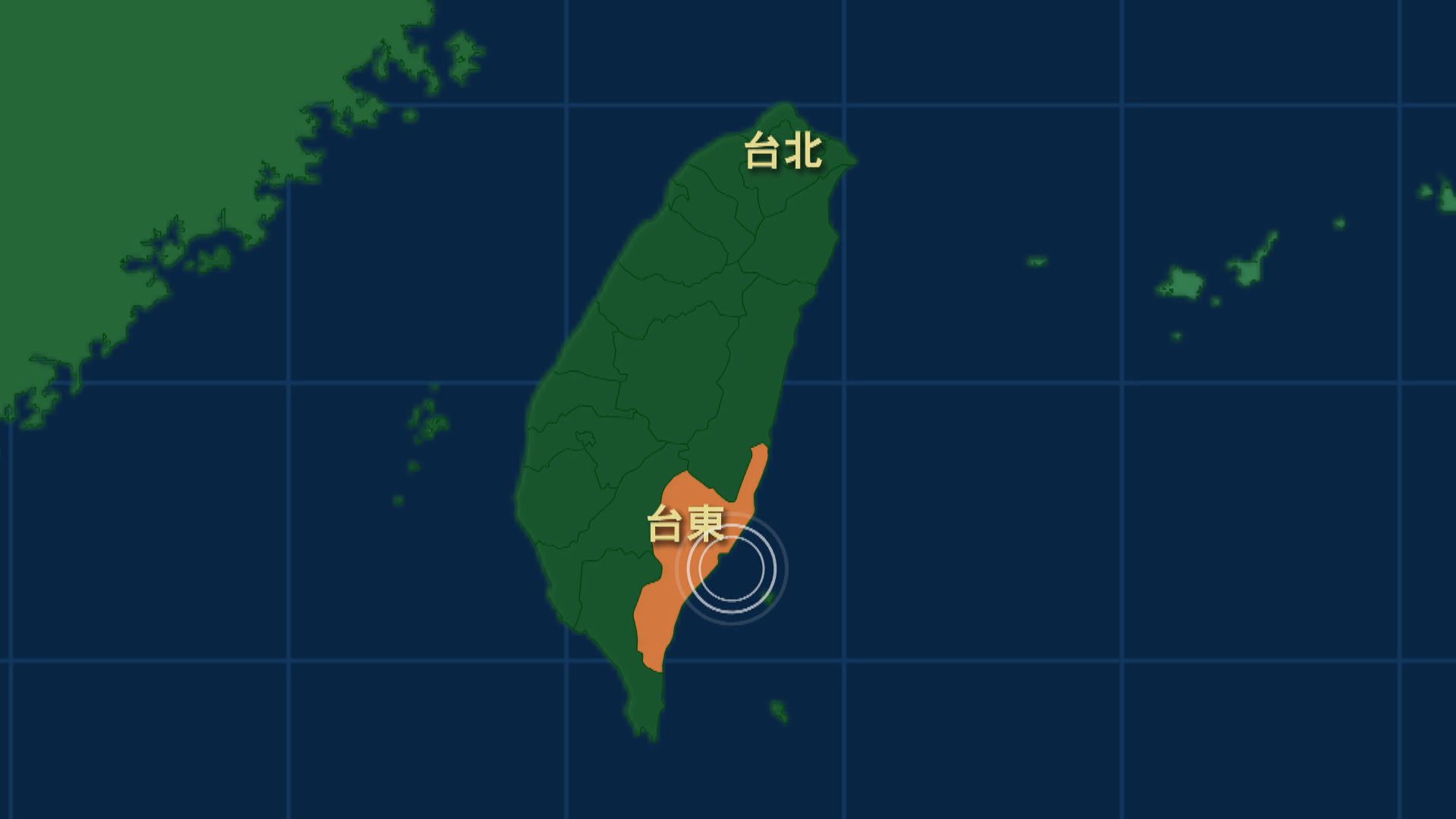 台東6.1級地震　多個縣市有明顯震感