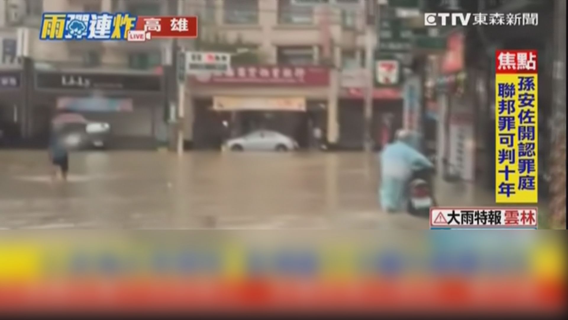 高雄再降暴雨多處水浸全市停工停課