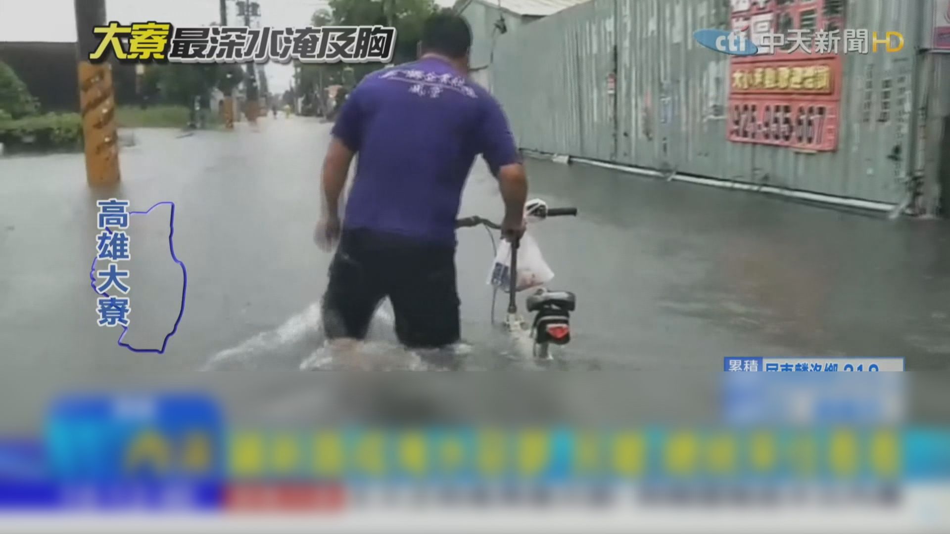 台灣當局指降雨量罕見　超出排水設施負擔