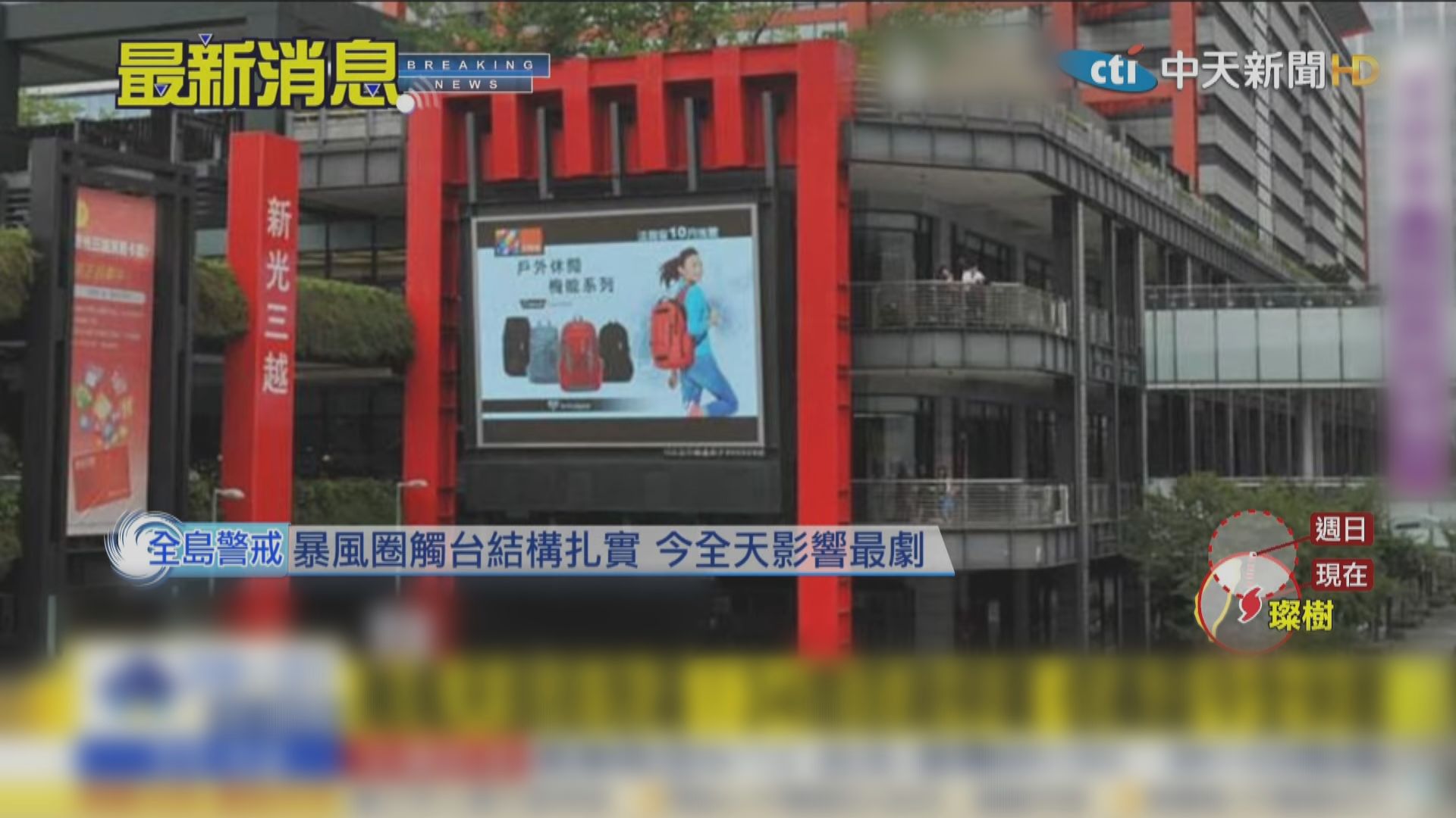 燦都吹襲台灣期間1.4萬戶停電