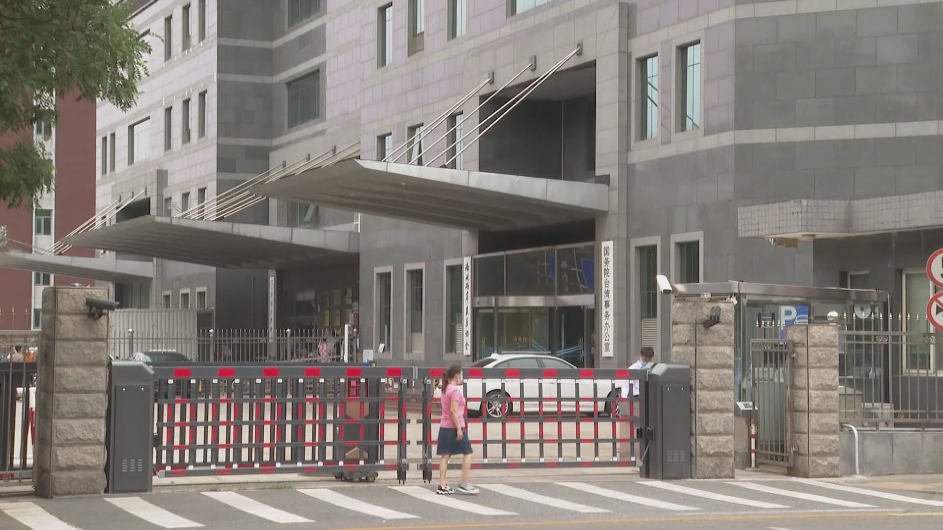 國台辦指台大選結果顯示民進黨不代表主流民意 拜登稱美國不支持台灣獨立