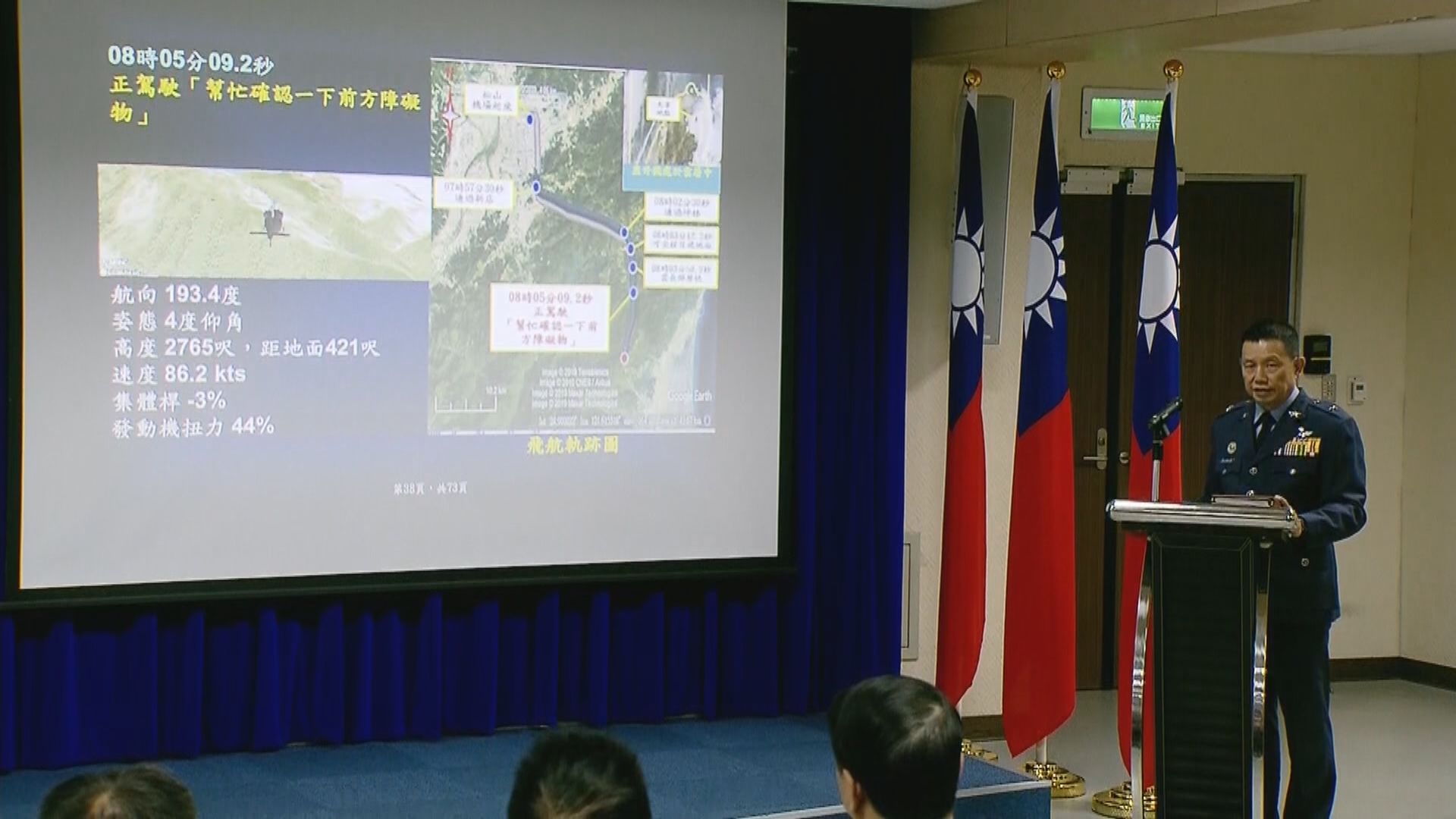 報告指台軍黑鷹直升機失事涉環境人為等因素