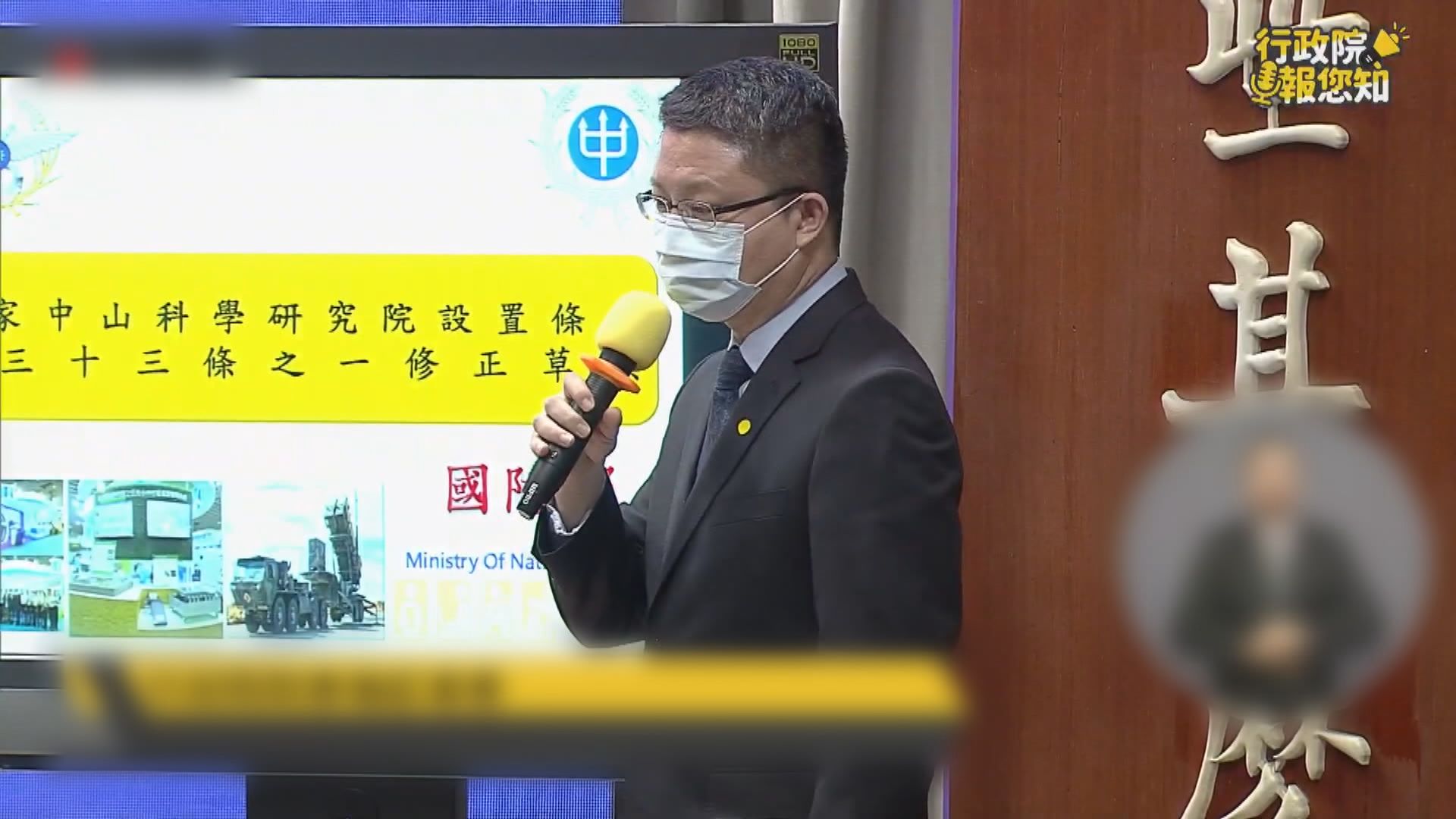 台行政院同意修例禁中科院涉密人員到大陸及港澳