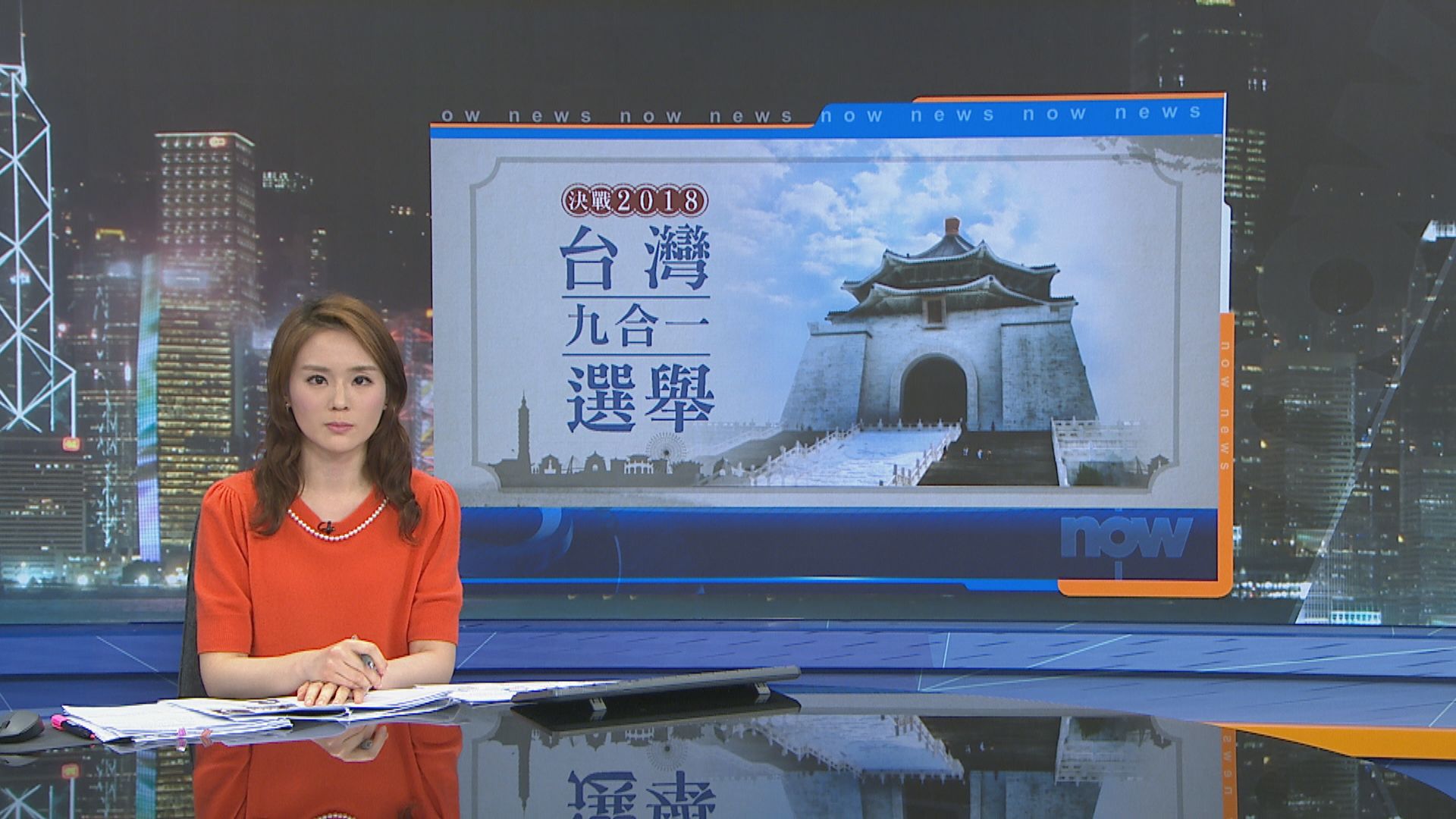 台灣九合一選舉　民進黨大敗