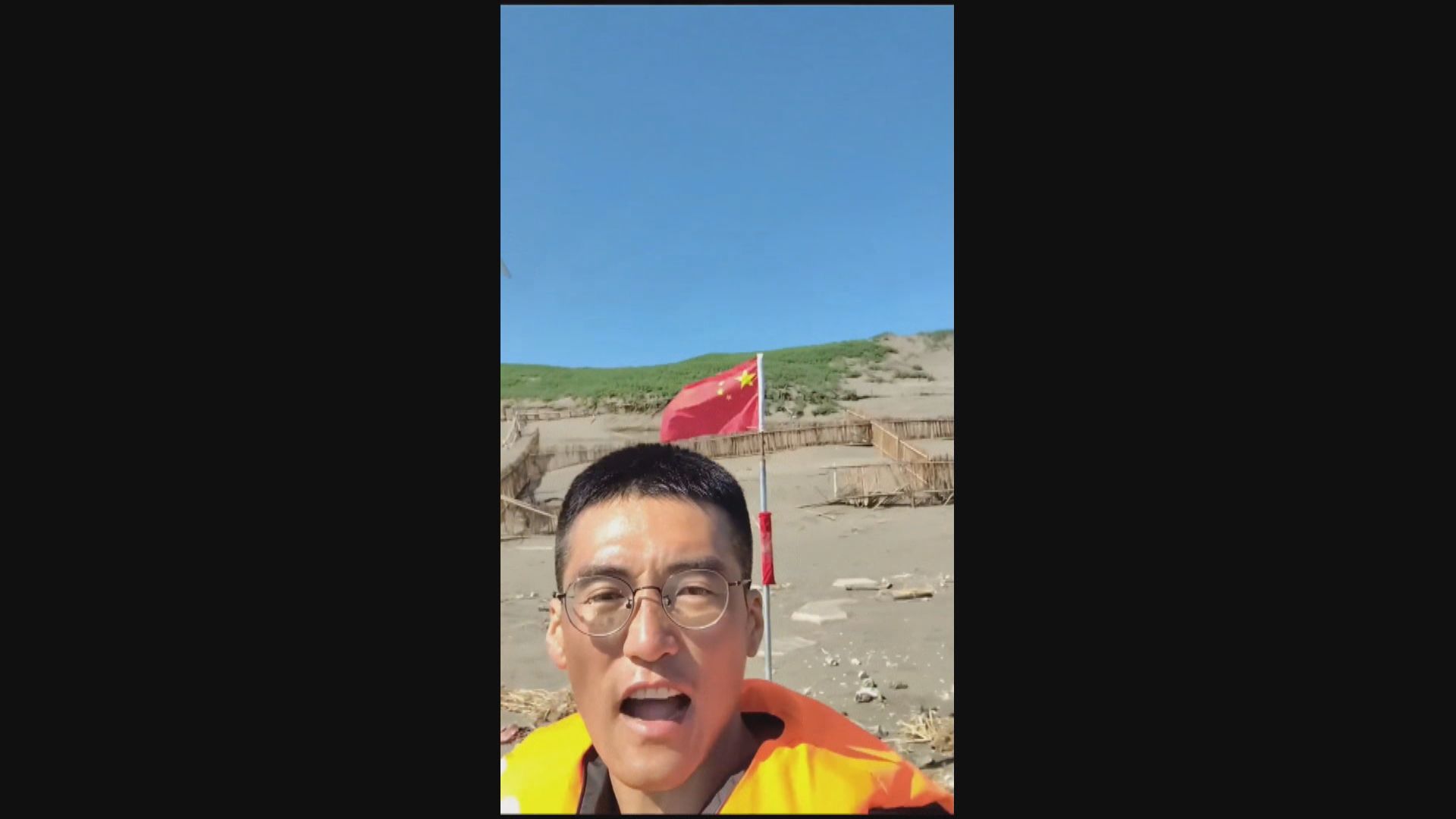 大陸網民拍片聲稱成功偷渡台灣登島「插旗」