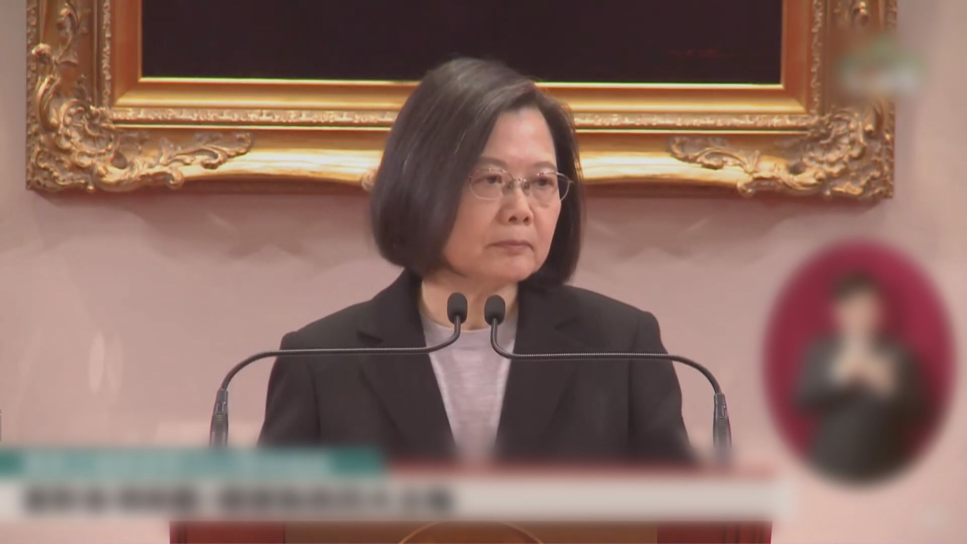 蔡英文：軍事不是解決兩岸分歧的選項