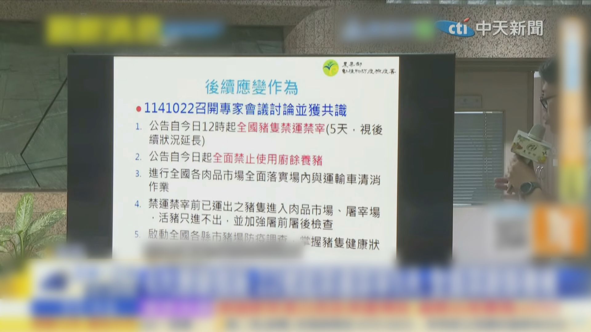 台中養豬場死豬驗出非洲豬瘟病毒　全台禁運送及宰豬五天
