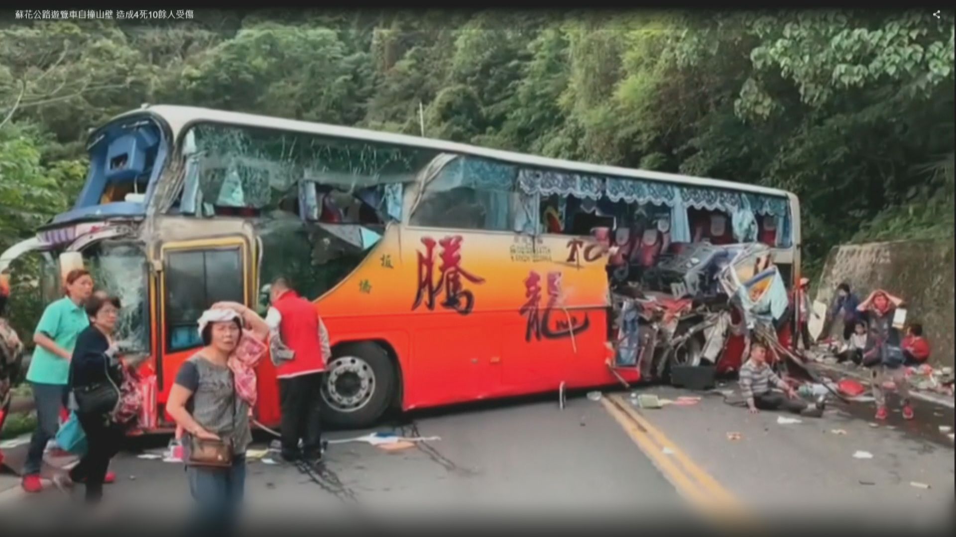 台灣宜蘭發生嚴重車禍　至少6死39傷