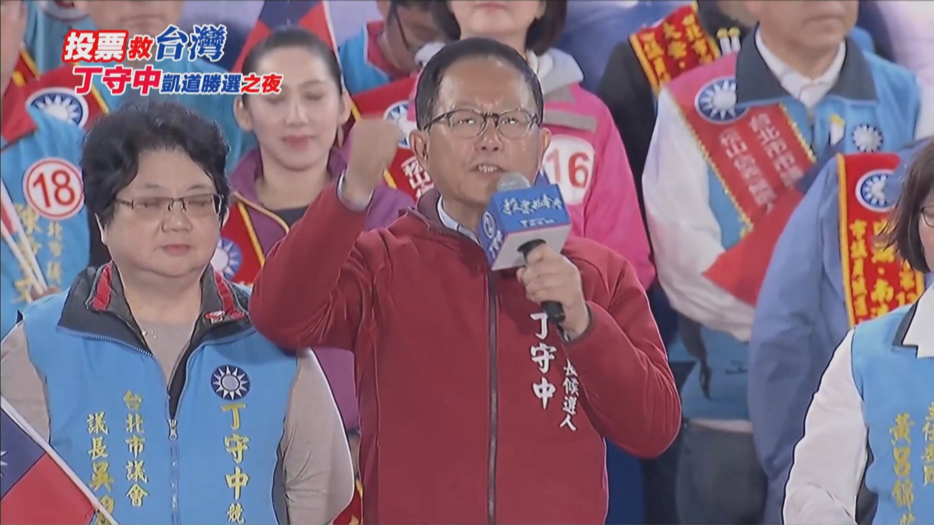 丁守中斥民進黨令台灣受太多傷害