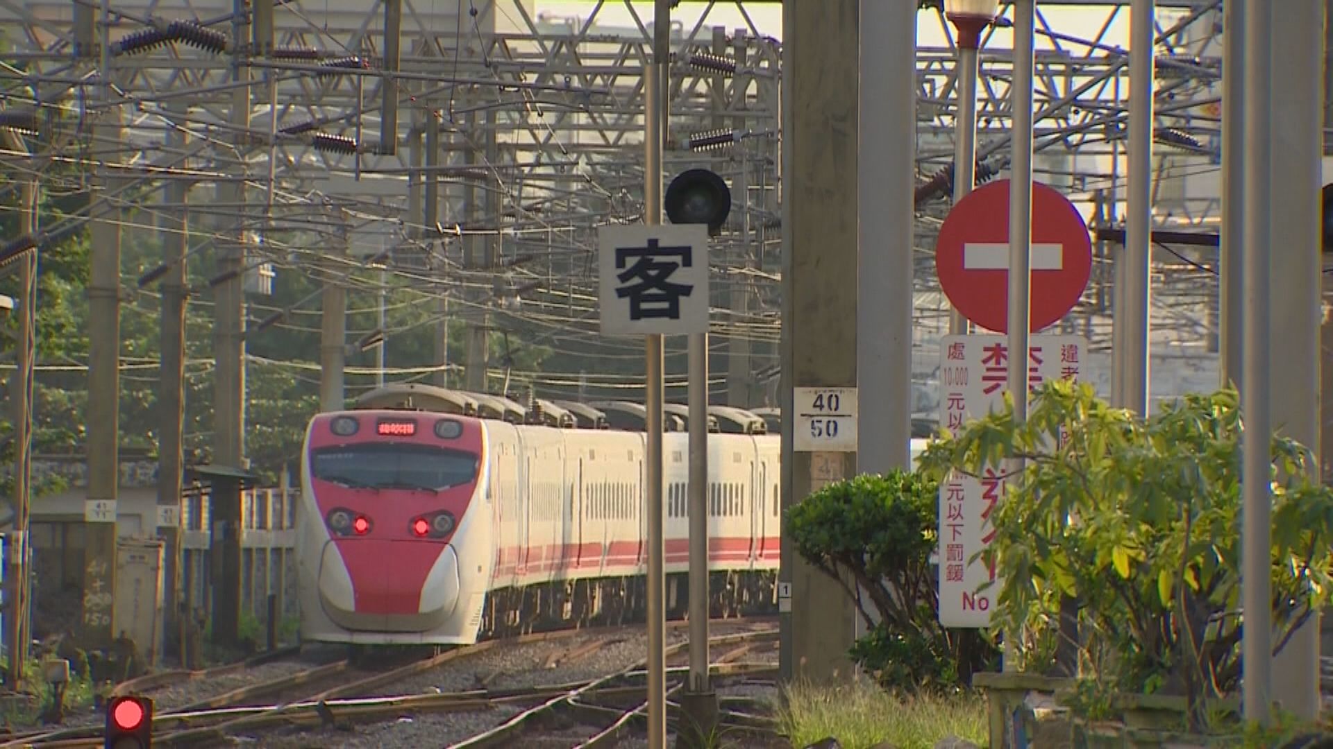 台鐵改革方案重點落實軌道安全　行政院承諾負擔虧損