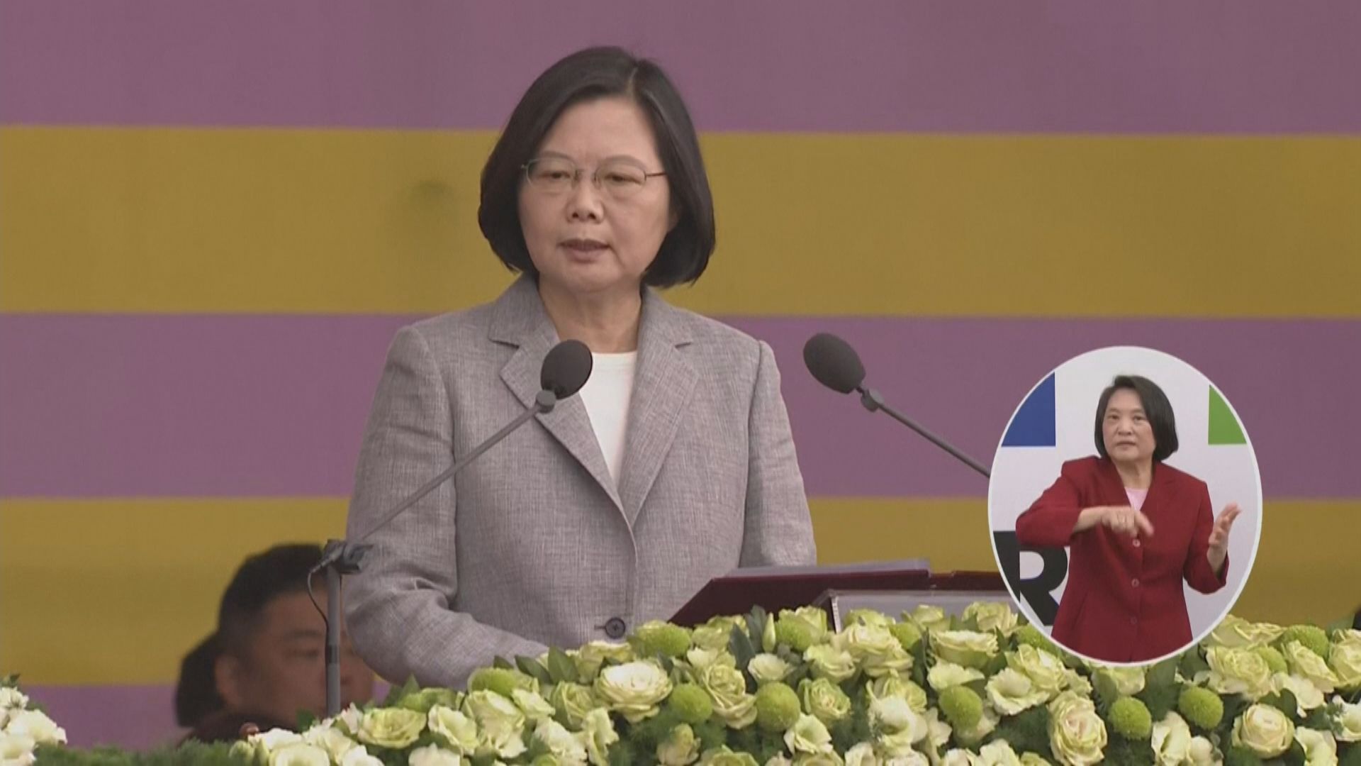 台灣雙十節　蔡英文：捍衛中華民國永續發展