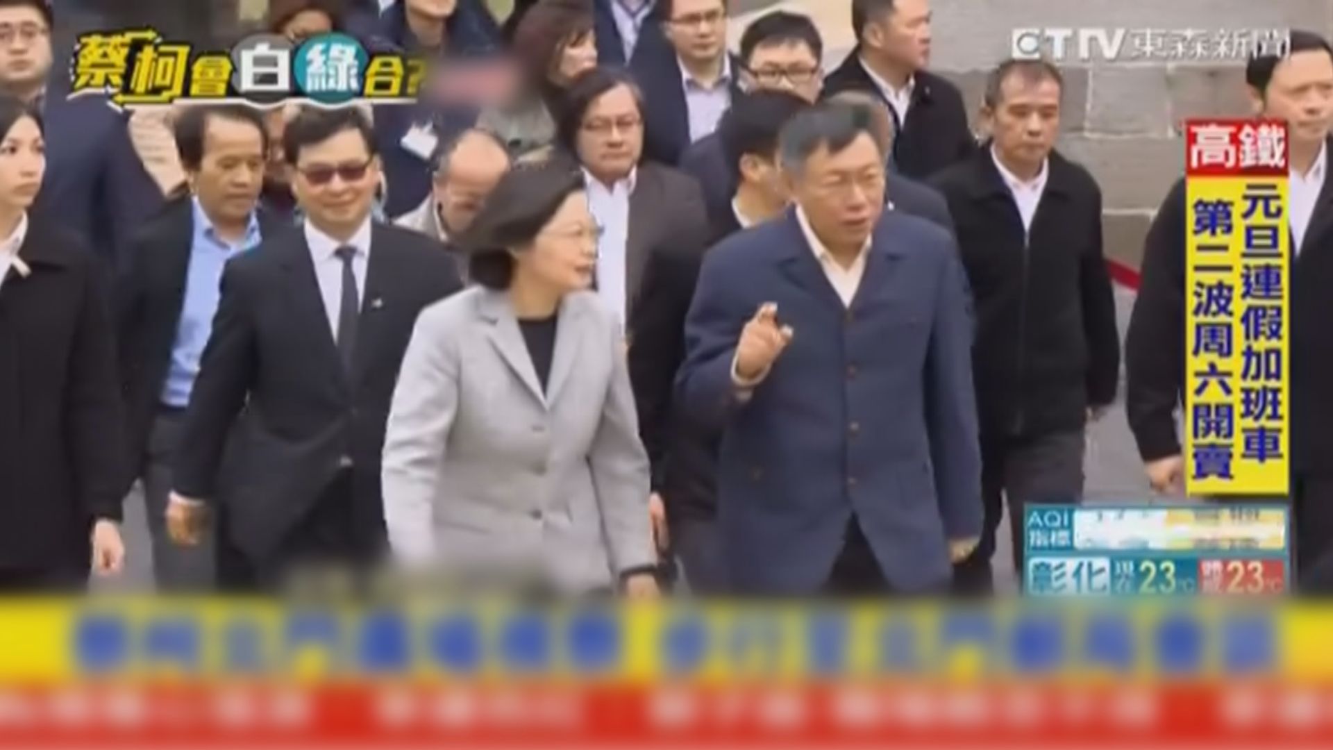 蔡英文北門晤柯文哲商中央地方合作