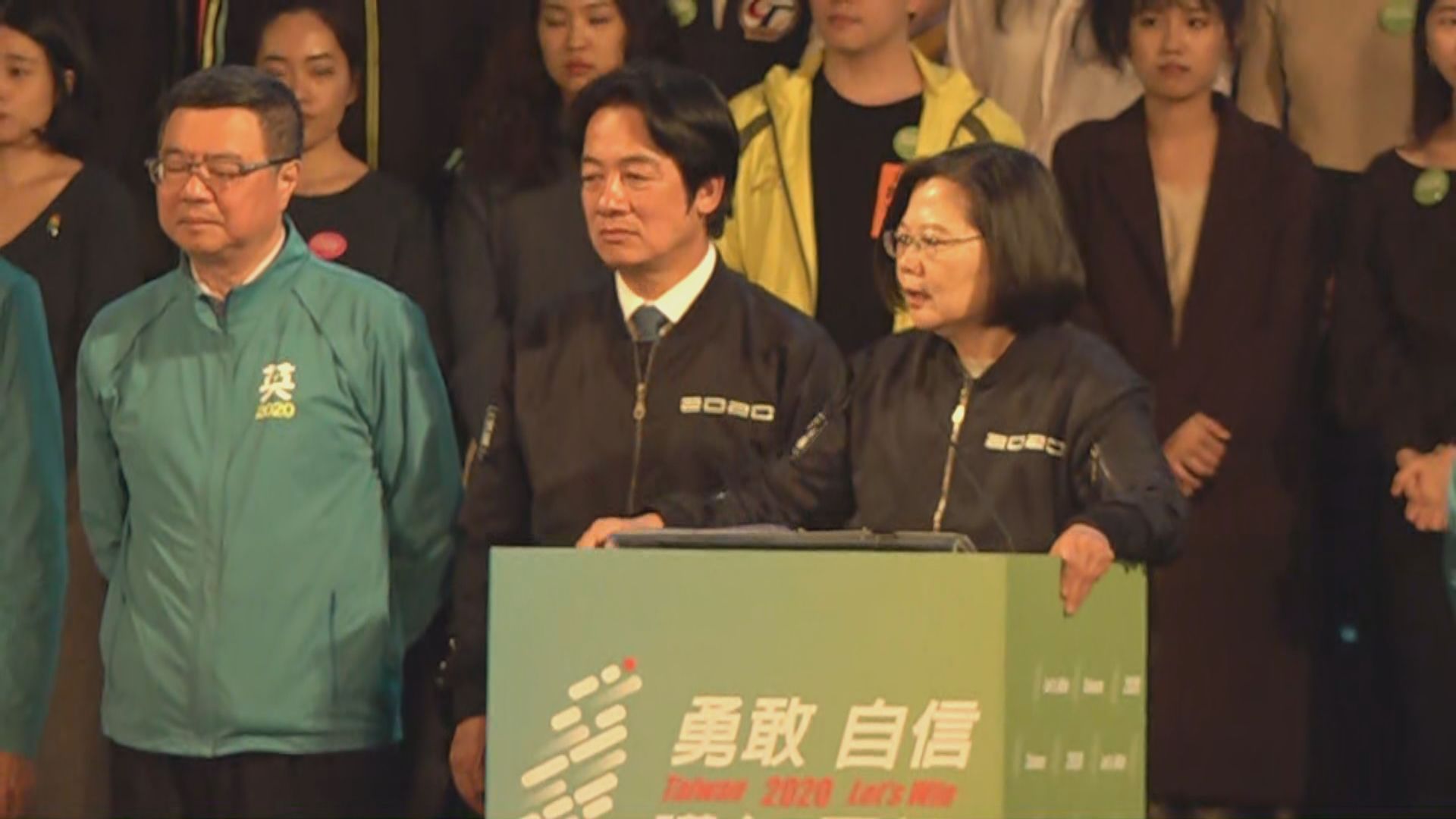 蔡英文造勢拉票呼籲民眾珍惜民主和自由