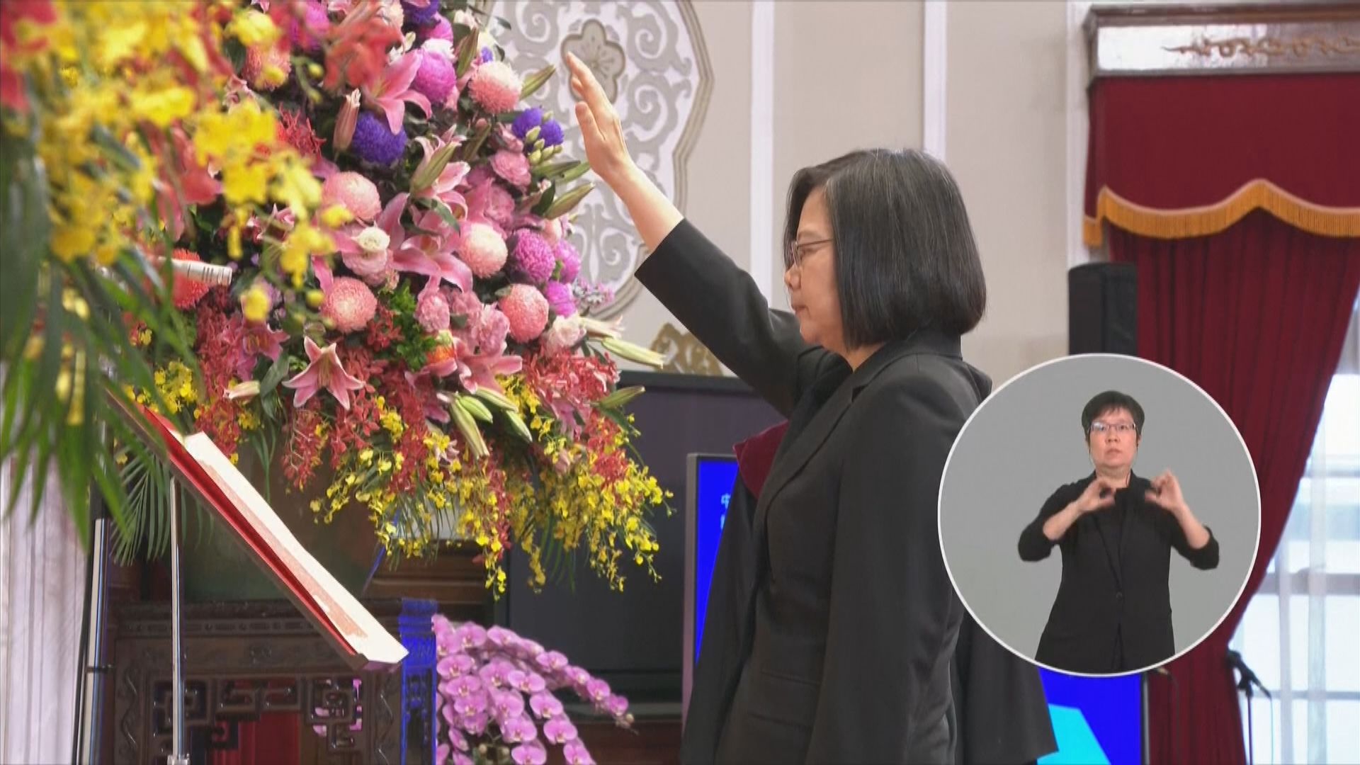 蔡英文展開第二屆總統任期