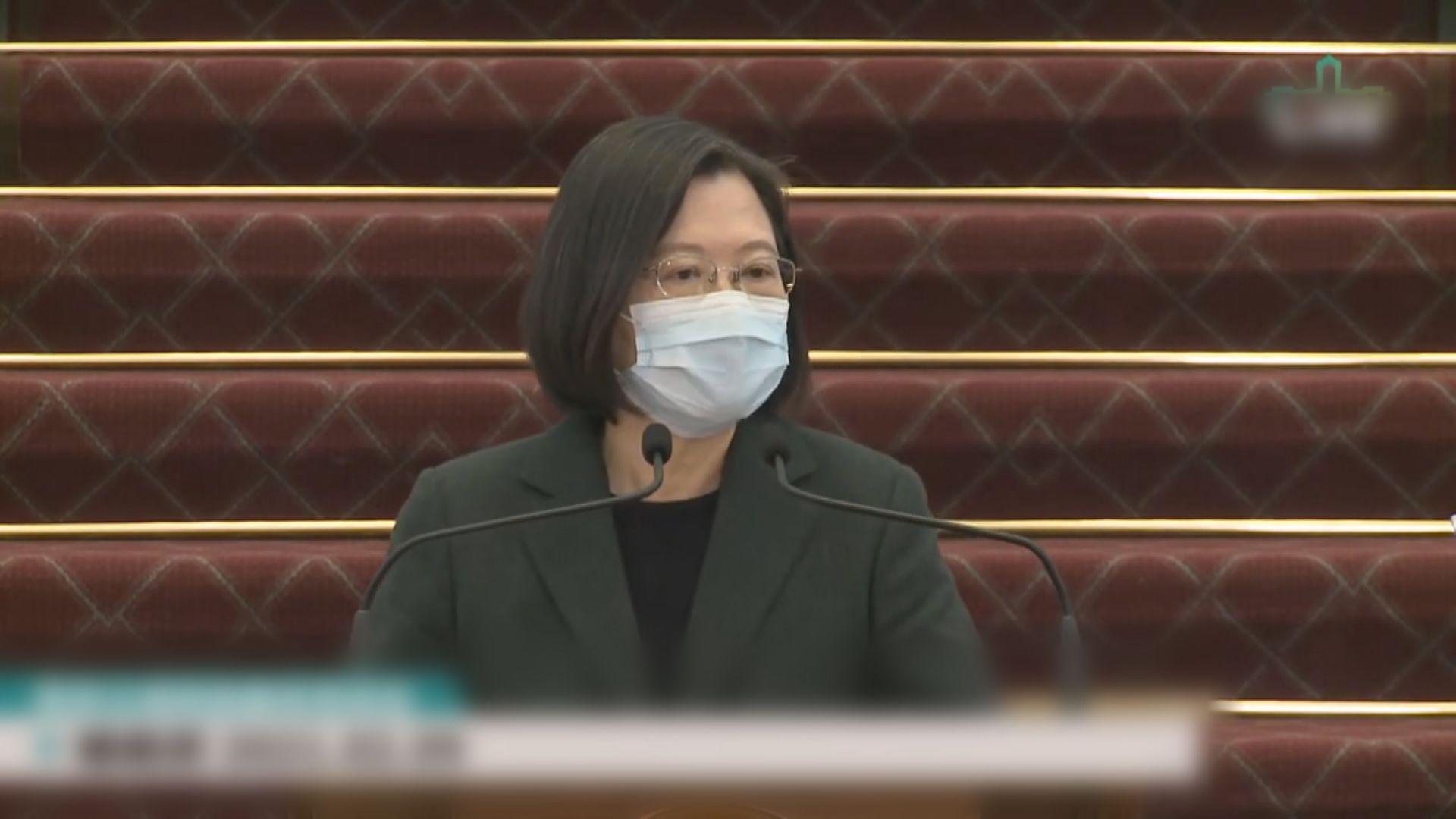 蔡英文：若北京有心化解對立　願在對等原則下對話