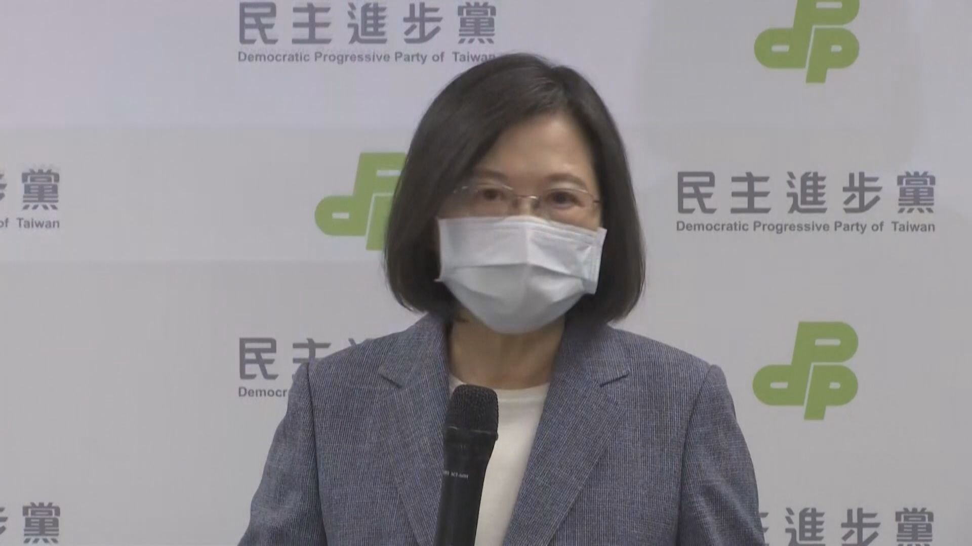 蔡英文宣布辭去民進黨主席