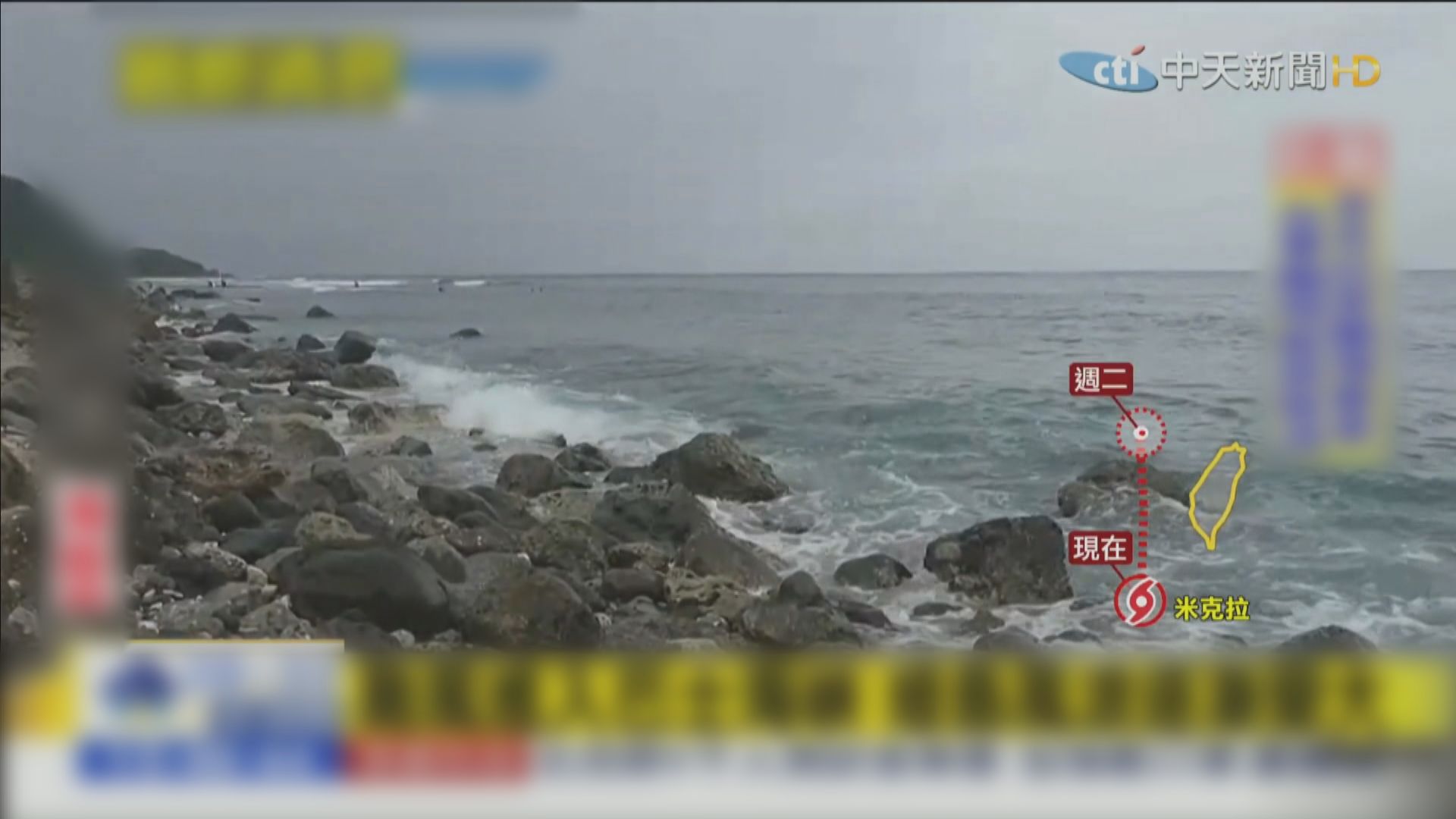 熱帶風暴米克拉逼近台灣南部　料周二登陸福建