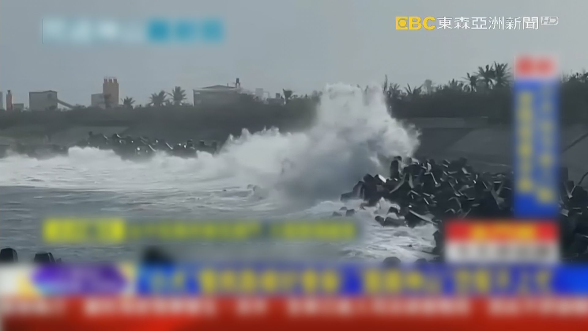 小犬吹襲台灣 風速打破當地126年來紀錄