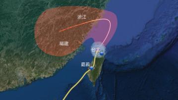 丹娜絲吹襲台灣2死逾500傷　國台辦表示高度關切