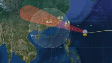 風暴楊柳逼近台灣東部料明登陸　居民提早防範