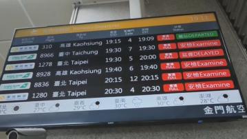 楊柳料中午前後登陸台東　來往港台多班機取消