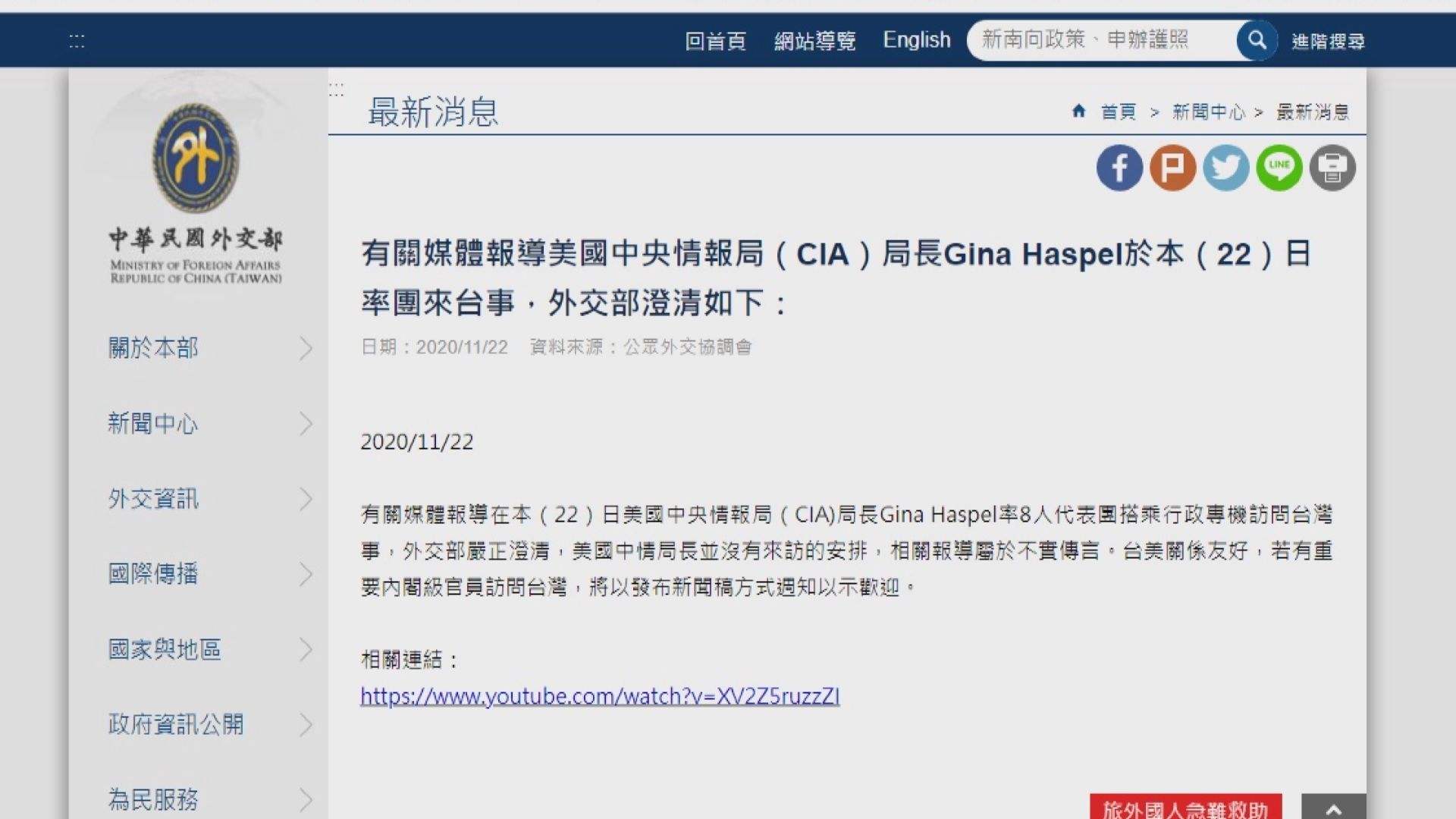 台灣證實一名美國官員抵台訪問　稱有關行程未公開