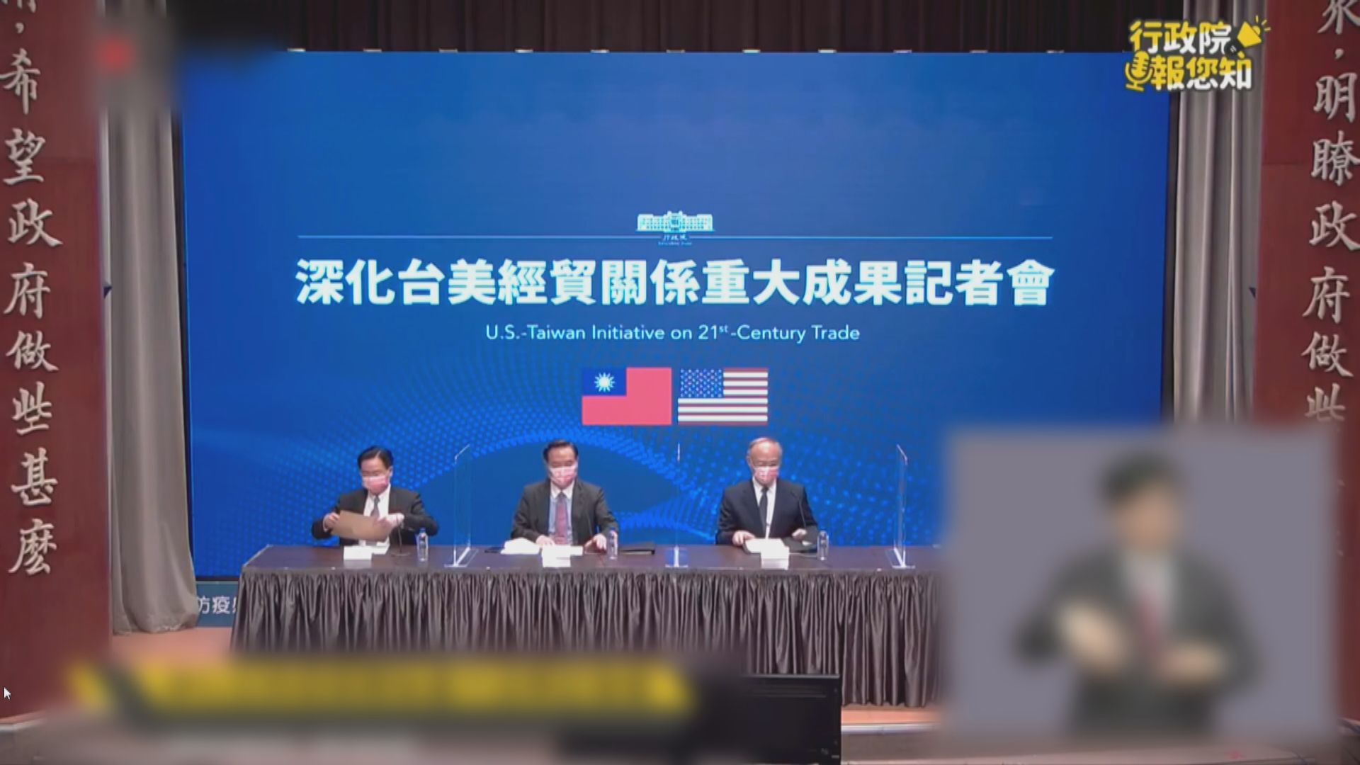 台美將啟動貿易倡議　就貿易協議談判