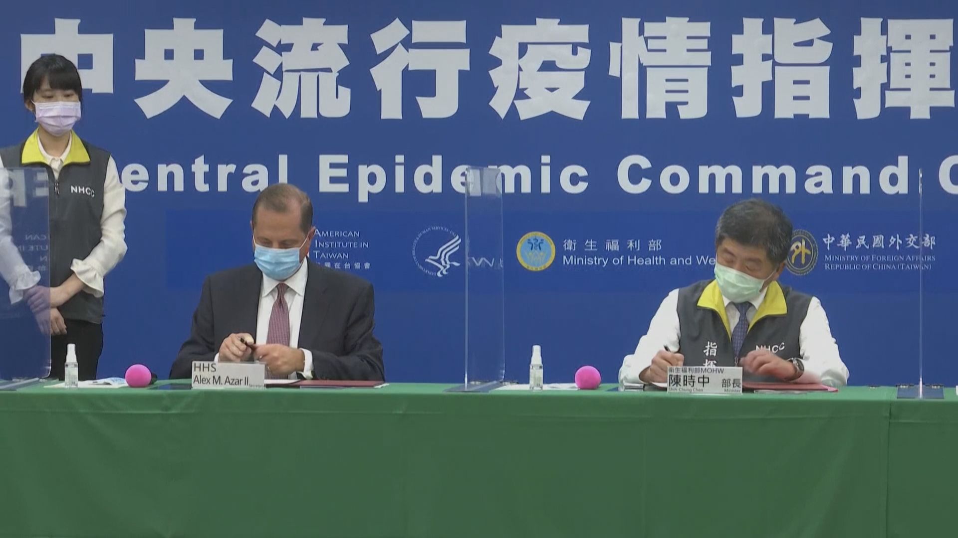 台美衞生部門簽合作備忘錄　北京堅決反對美台官方往來