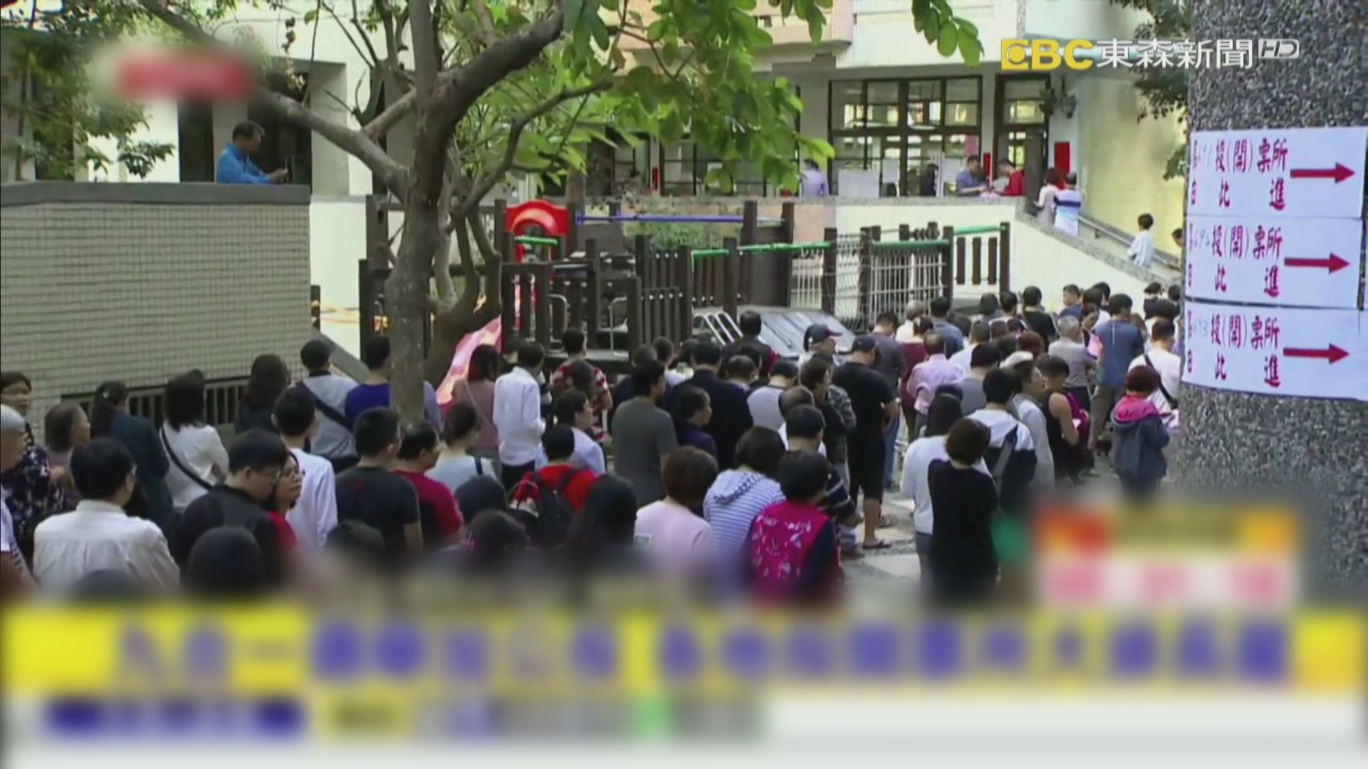 九合一選舉投票截止時間後仍大排長龍