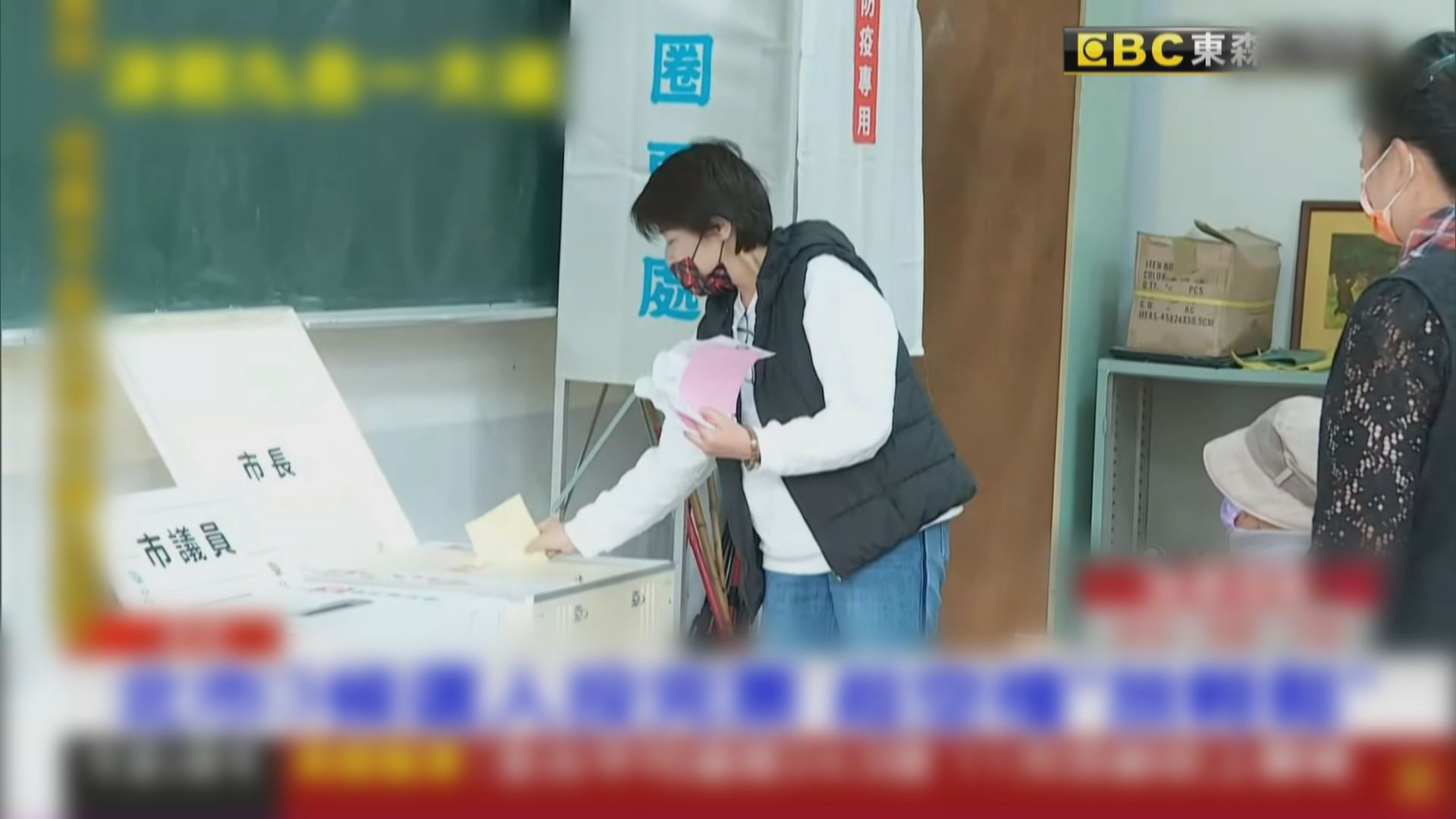 台灣九合一選舉投票結束　預料晚上陸續有結果